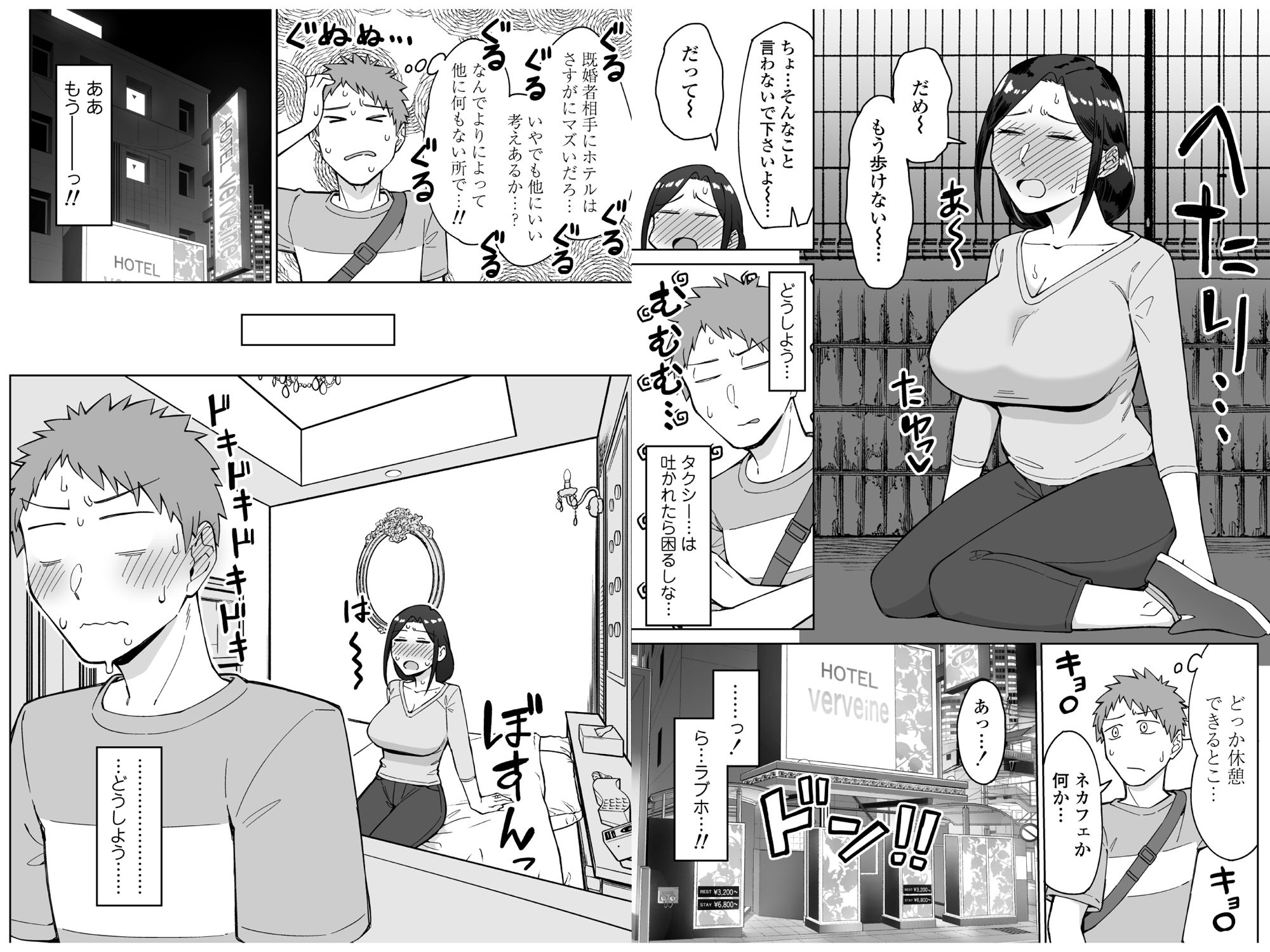 バイト先のいつも機嫌悪そうなツリ目の先輩主婦（35歳）を飲み会で介抱したら、実は夫とご無沙汰な超つよ性欲で、敏感な巨乳と巨尻をハメまくった話  エロ画像4