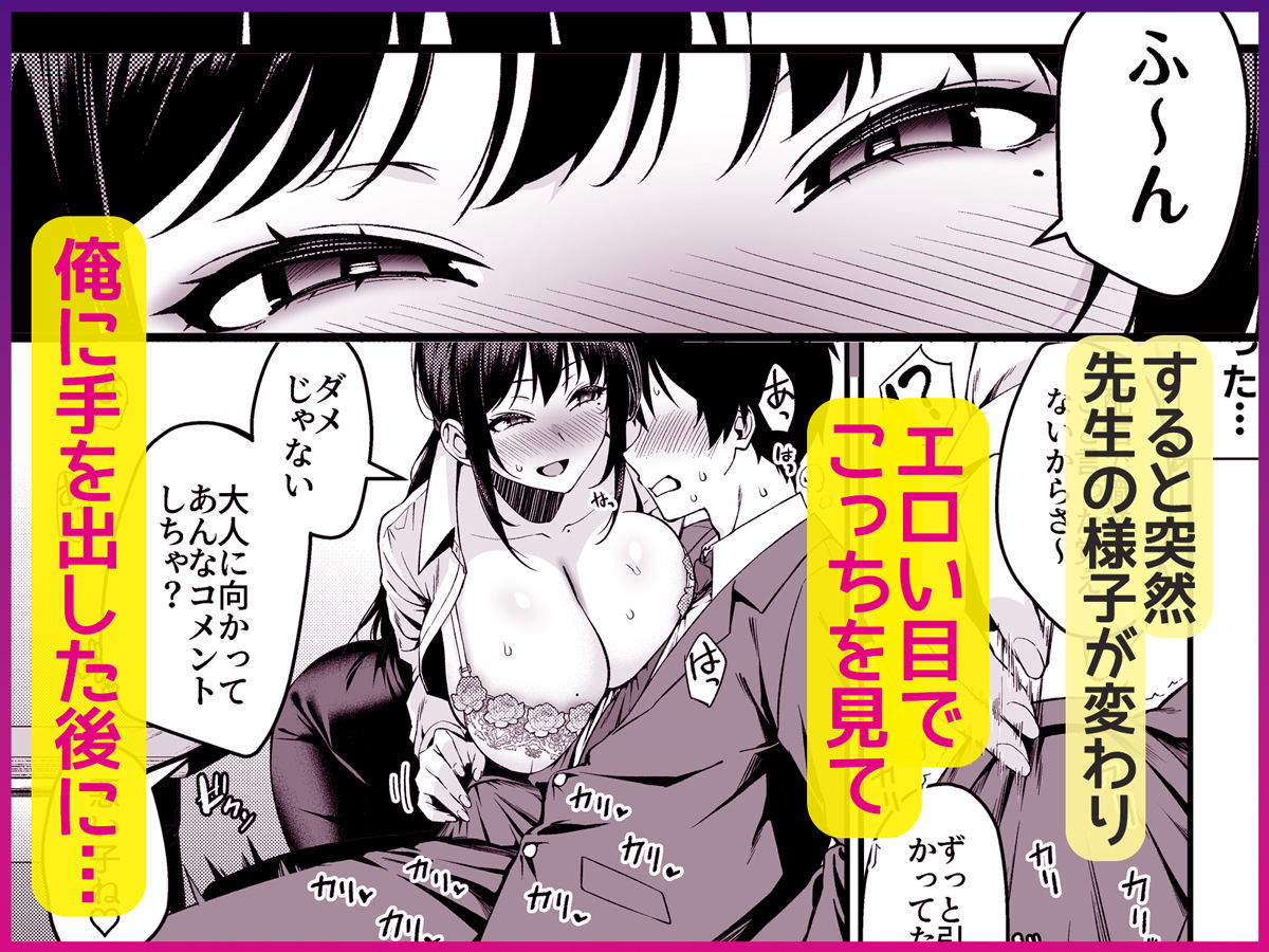 僕の先生はエロ配信者の中の人。 〜陥没乳首をほじりながらアニ声絶頂しまくる23歳担任女教師〜  エロ画像5