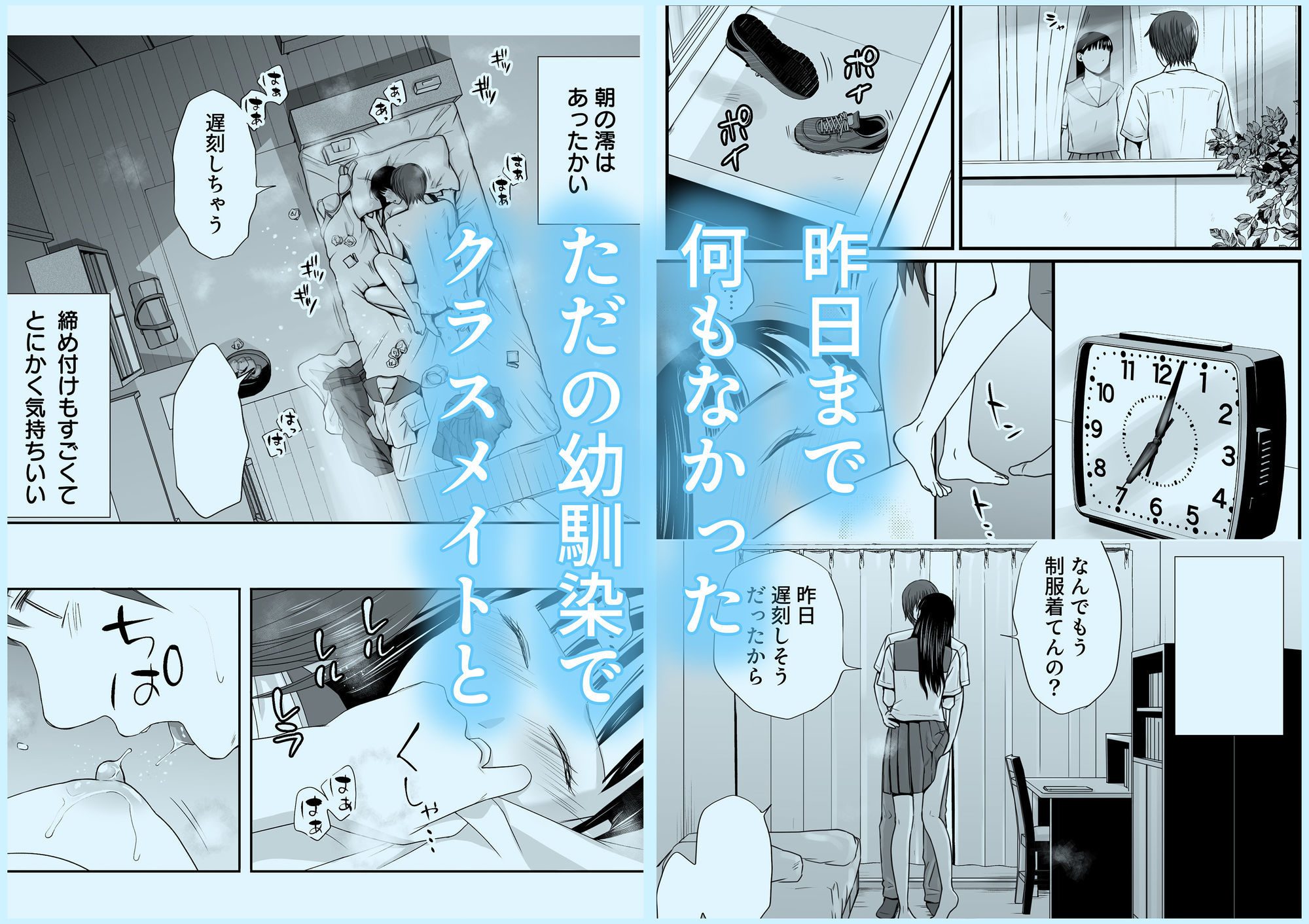 無防備だった頃2 一線を越えたあの日から…ふたりの眩しくも危うい夏  エロ画像1