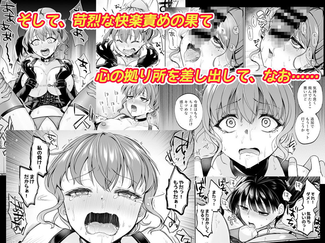 思い出は汚される2.5  エロ画像5