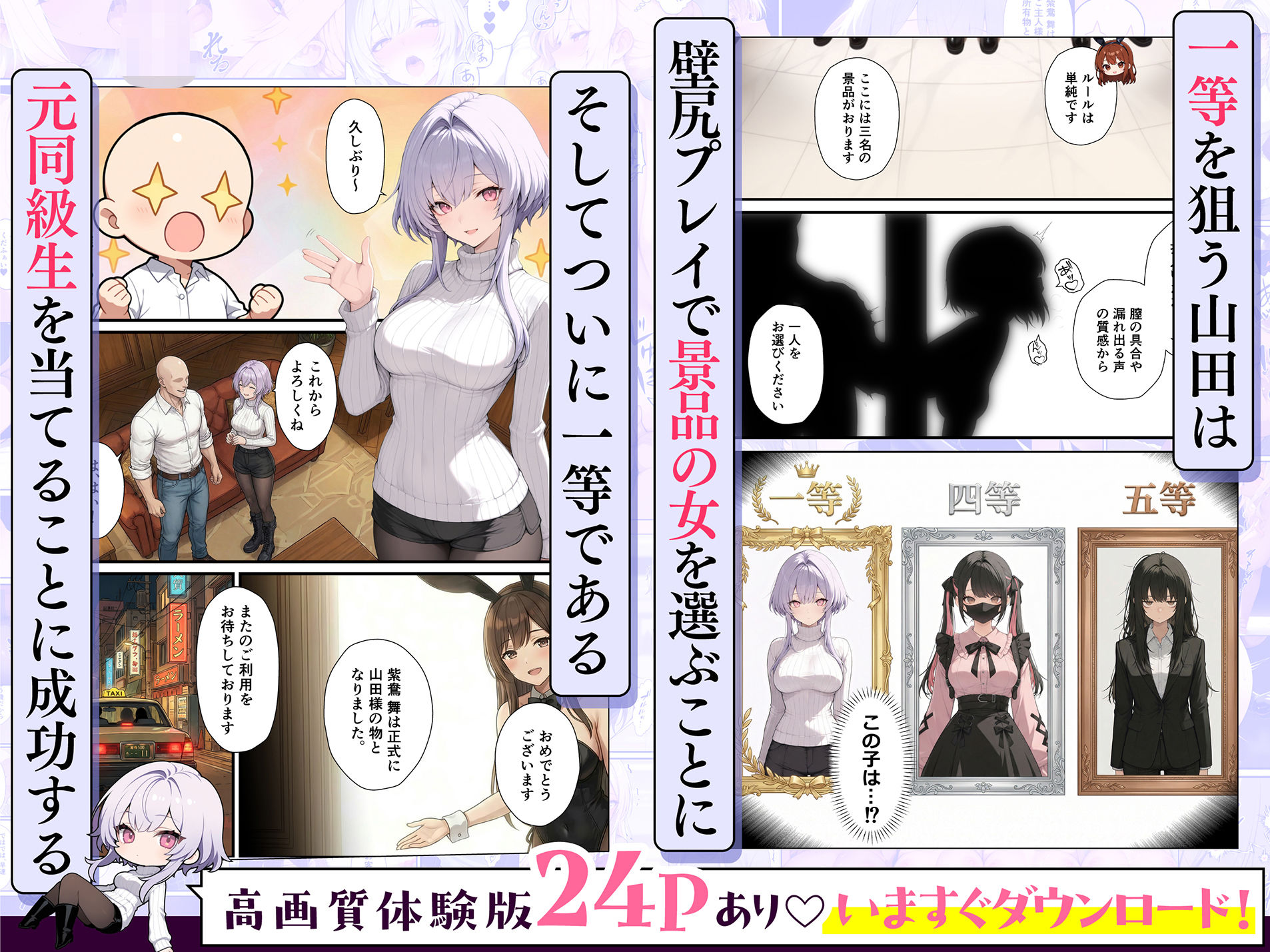 一獲千女〜女が当たる宝くじで一等を当てた男〜【片想いしていた同級生編】  エロ画像2