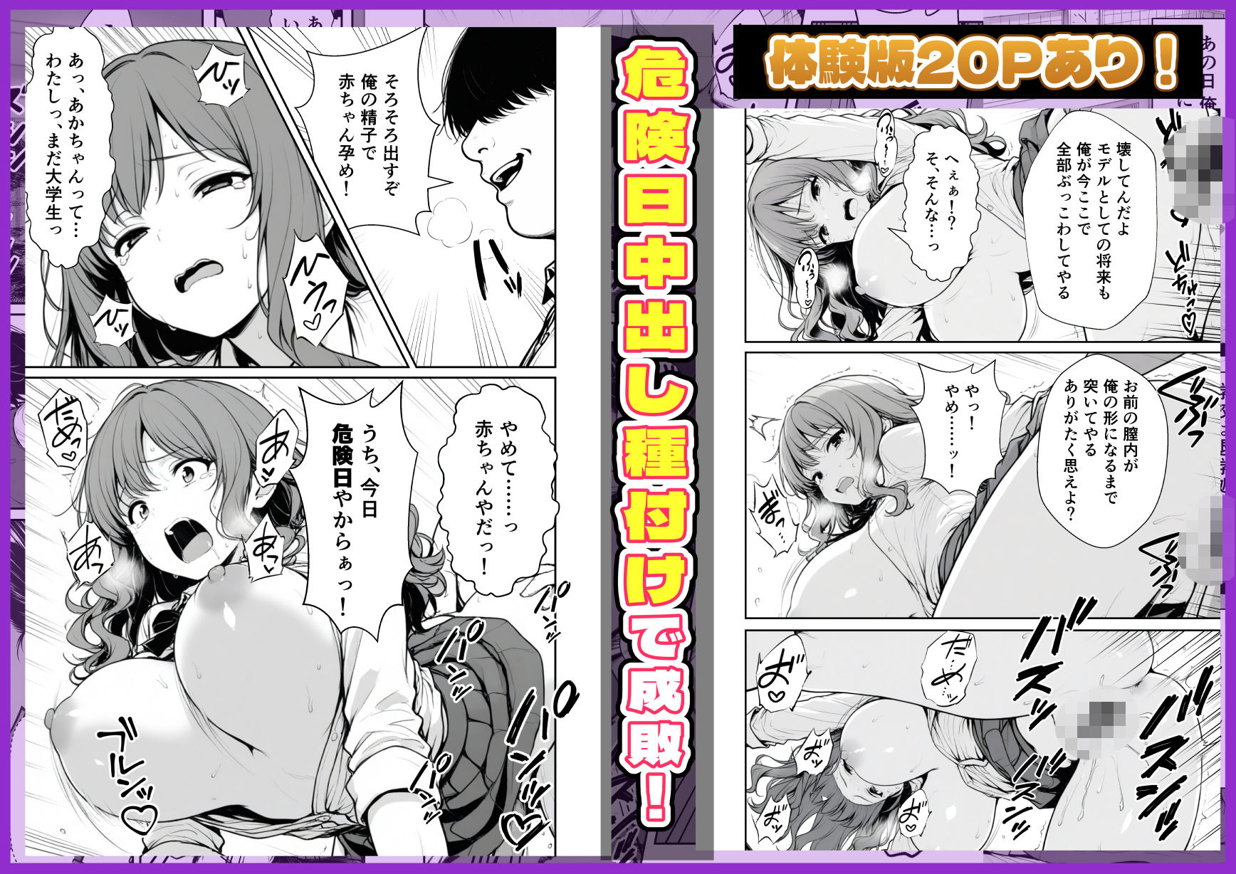 種付け鬼ごっこ 〜イジメられっ子が仕掛けた最悪の復讐ゲーム〜  エロ画像8