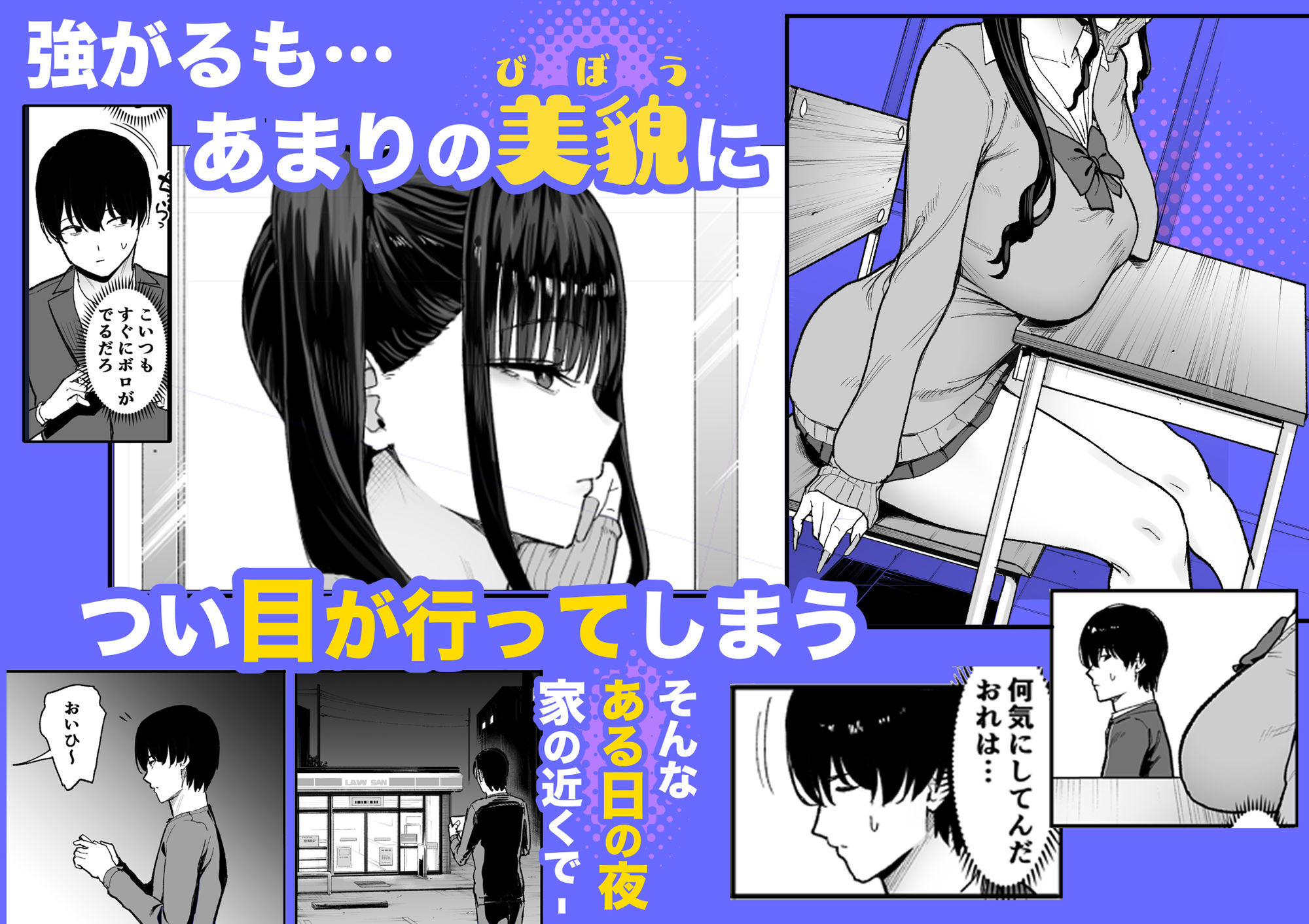 二次元オタクの俺が転校してきた巨乳アイドルに堕とされるまで  エロ画像4