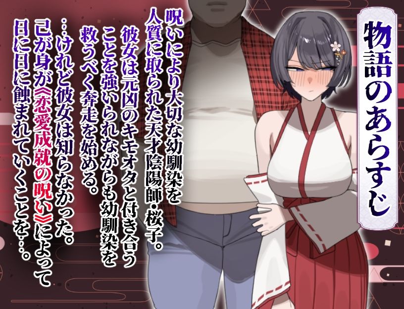 桜子寝取られ譚  エロ画像2