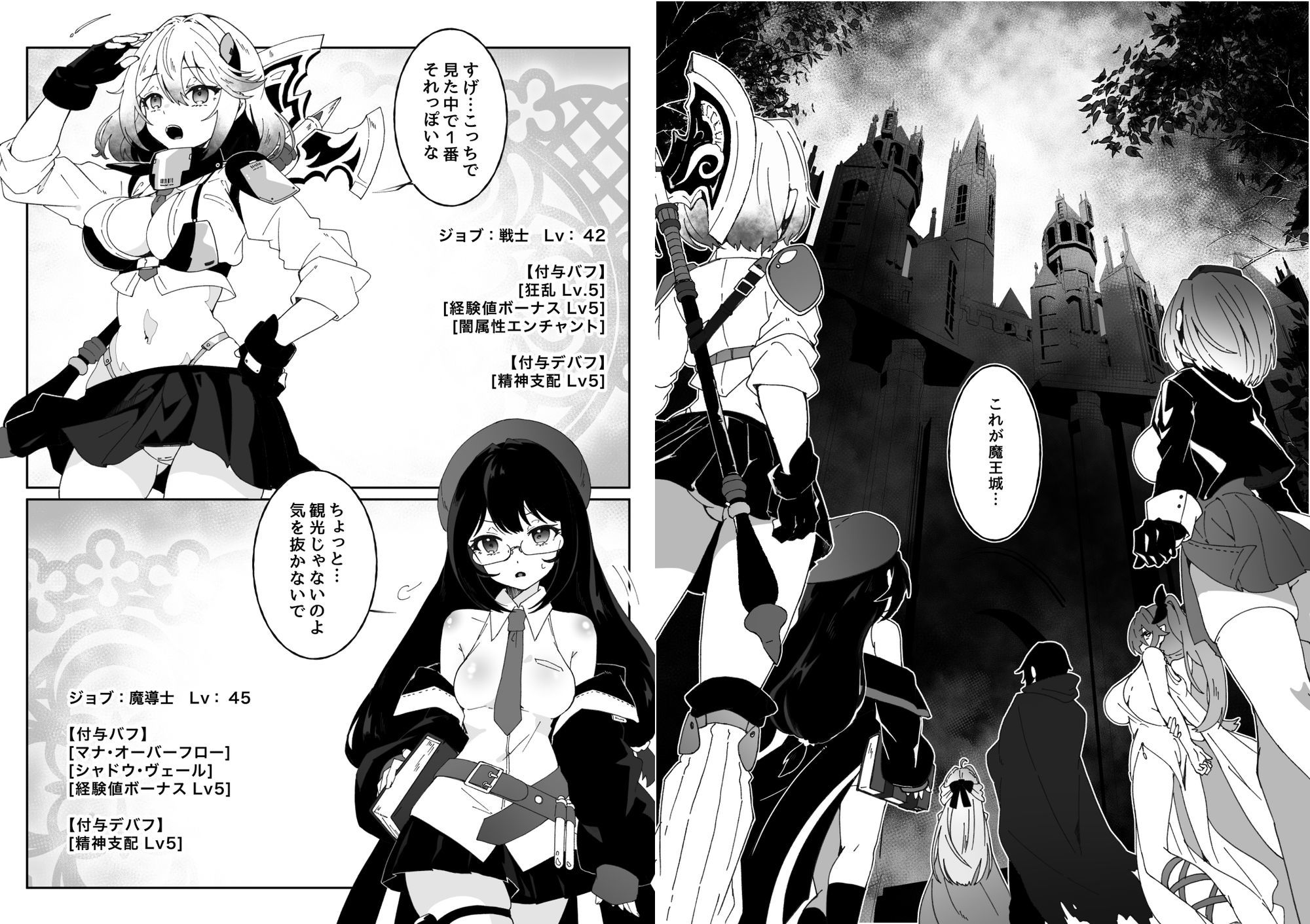 異世界から転生した俺は闇の力で勇者パーティに復讐する 〜総集編〜  エロ画像2