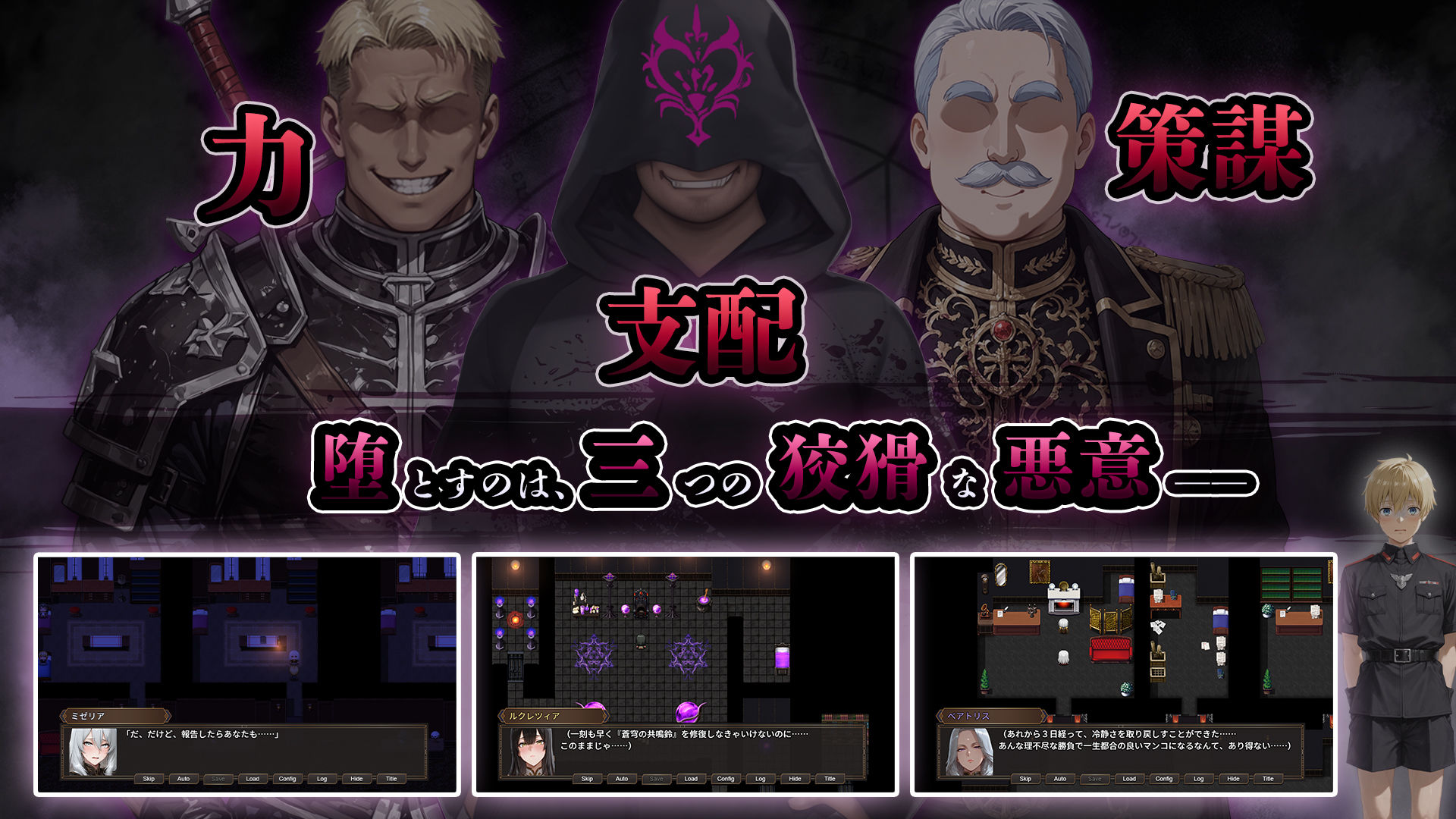 NTRファンタジー 堕落と支配の連鎖 -帝国女子たちの陥落-  エロ画像2