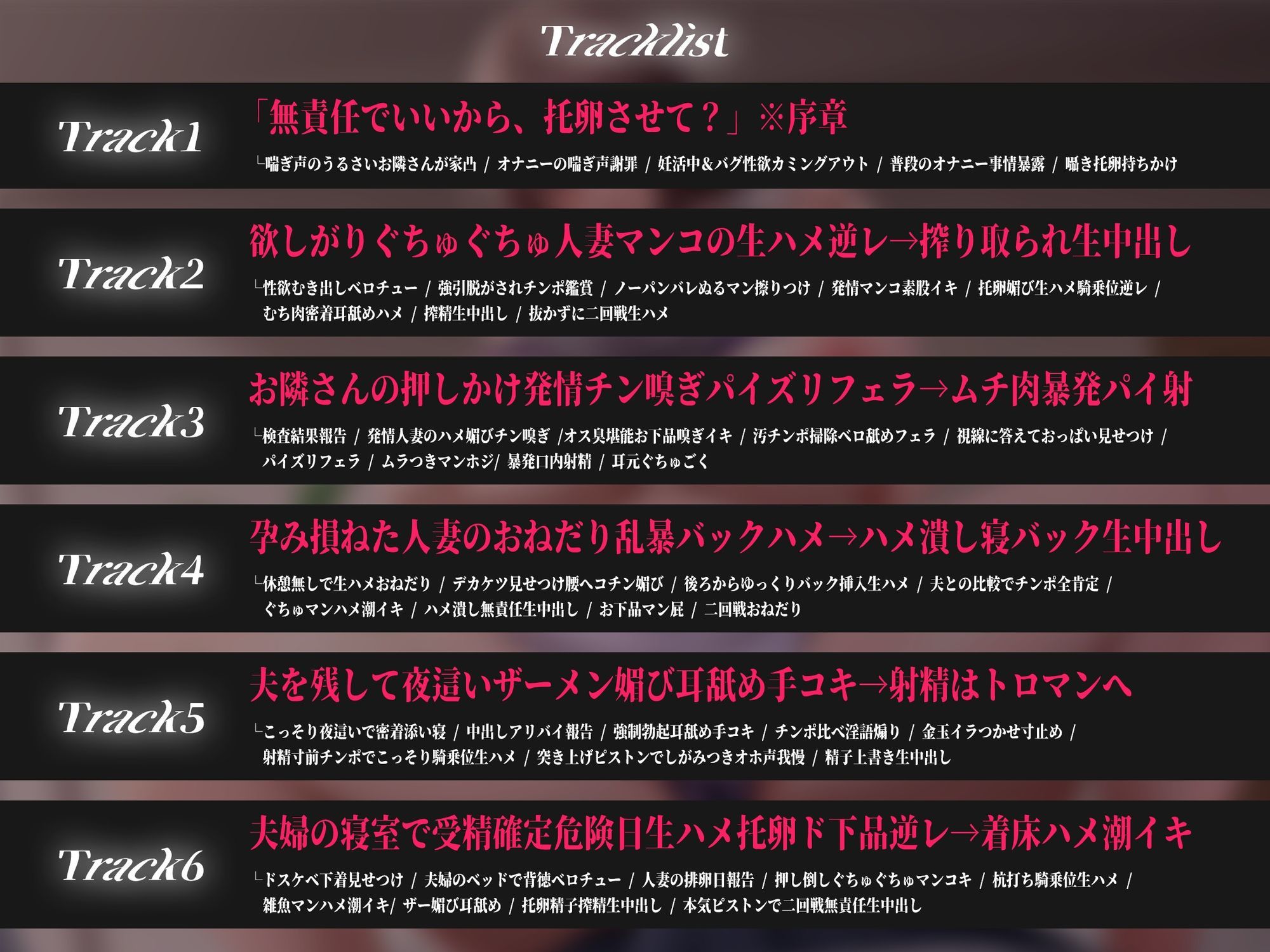 【轟音オホ/ドスケベ差分イラスト付き】オナ狂いドスケベ人妻の托卵射精媚び逆レ〜お隣さん、無責任でいいから托卵させて？〜【KU100】  エロ画像5