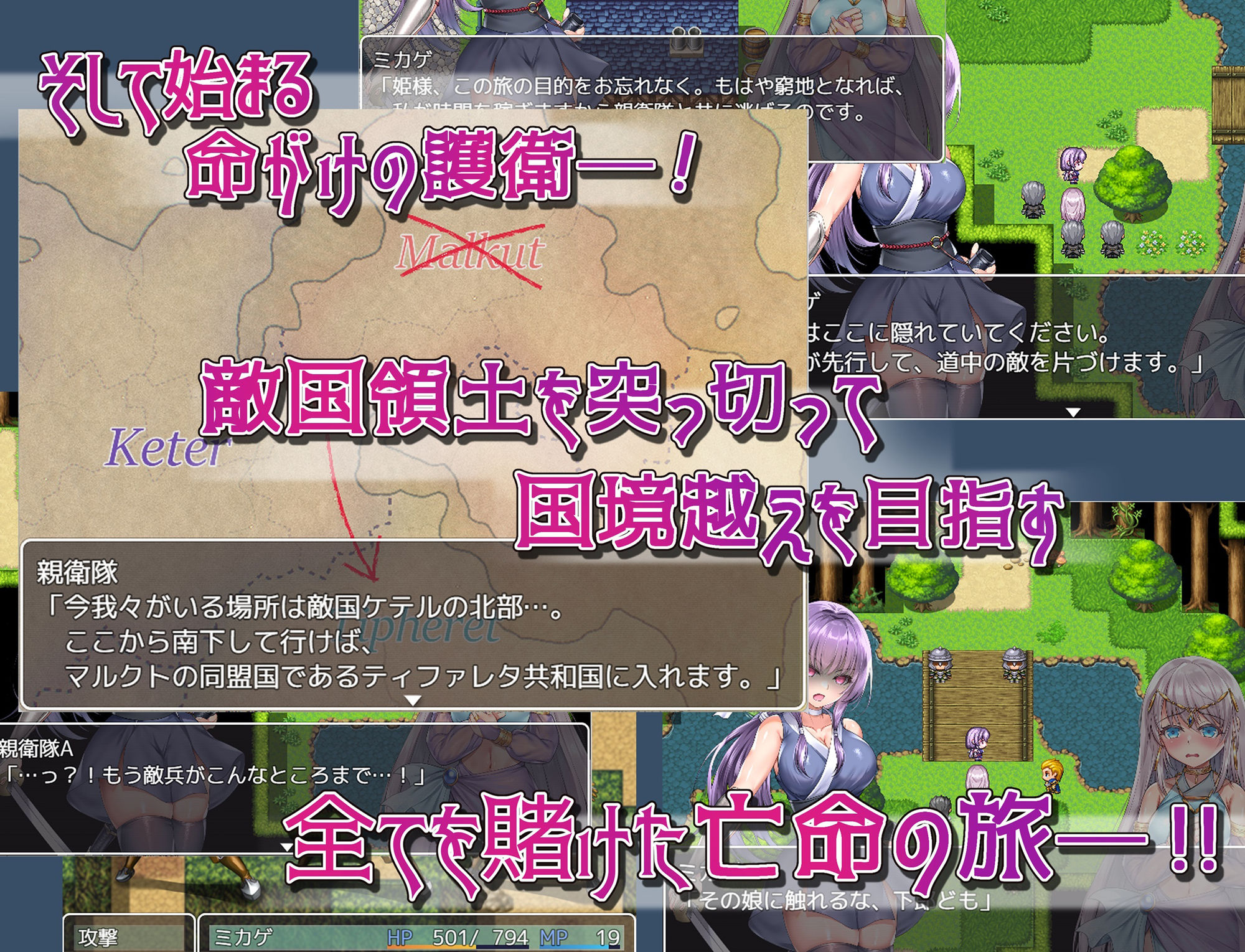 命に代えてもお守りします！  エロ画像2