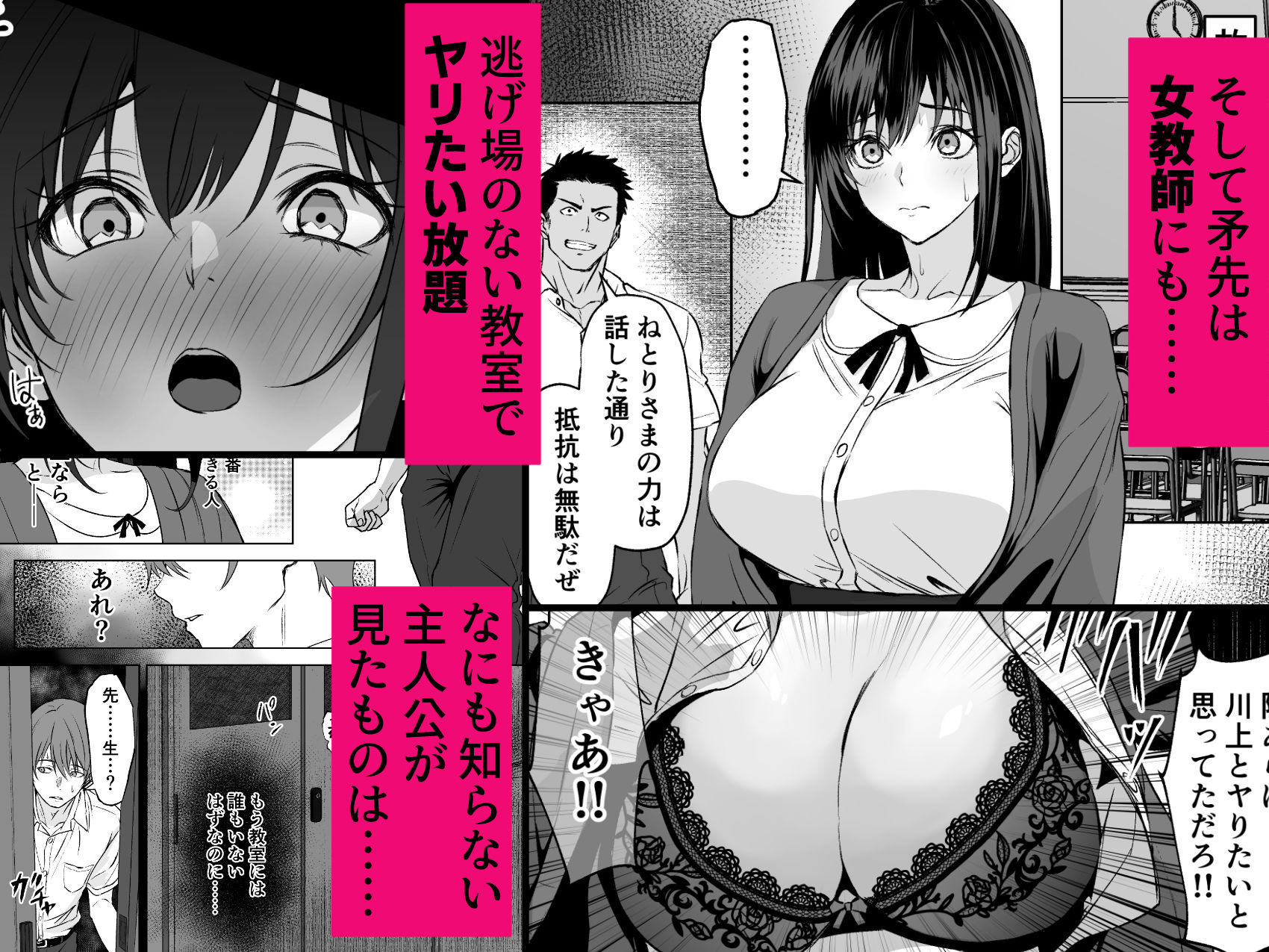 【ねとりさま】ギャル彼女も女教師も目の前で寝取られる。俺はただ見せつけられるだけ…  エロ画像6