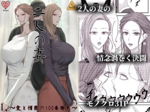 2人の妻 part1 〜愛と憎悪の100番勝負〜  エロ画像737142