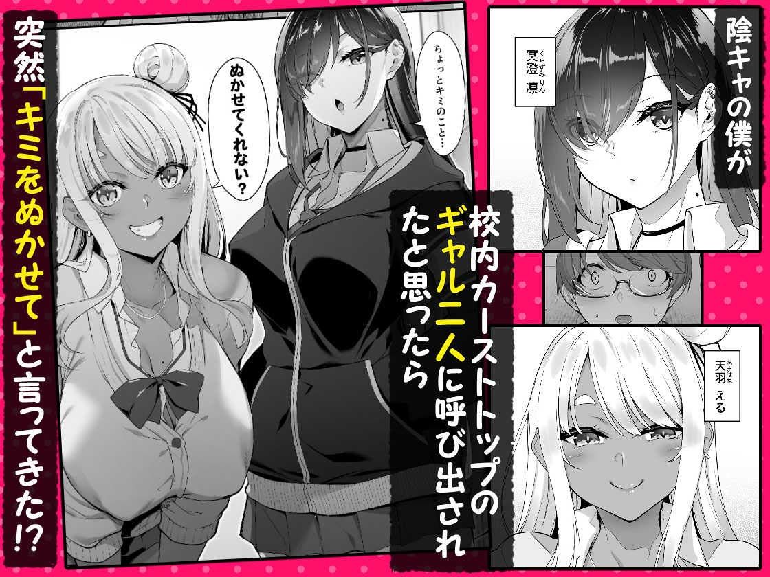 天使と悪魔は僕をぬきたくてしょうがない  エロ画像1