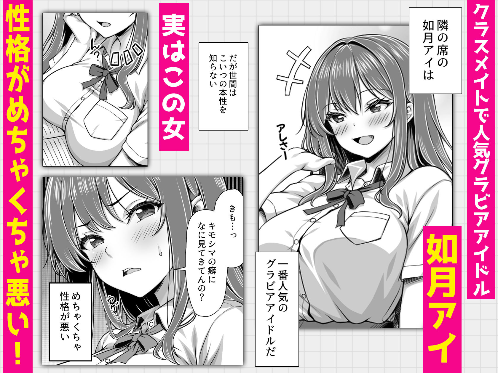 クラスメイトを風俗嬢として呼べる不思議なアプリUpdate1.0  -隣の席の爆乳現役JKグラドルに中出しし放題-  エロ画像1