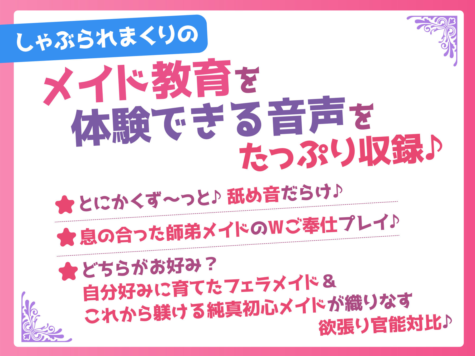 【超フェラ特化】ひたすらフェラチオWメイド  〜ご主人様、今日も爆音＆ねっとりお口ご奉仕で吸い付いて逃がしません♪〜  エロ画像4