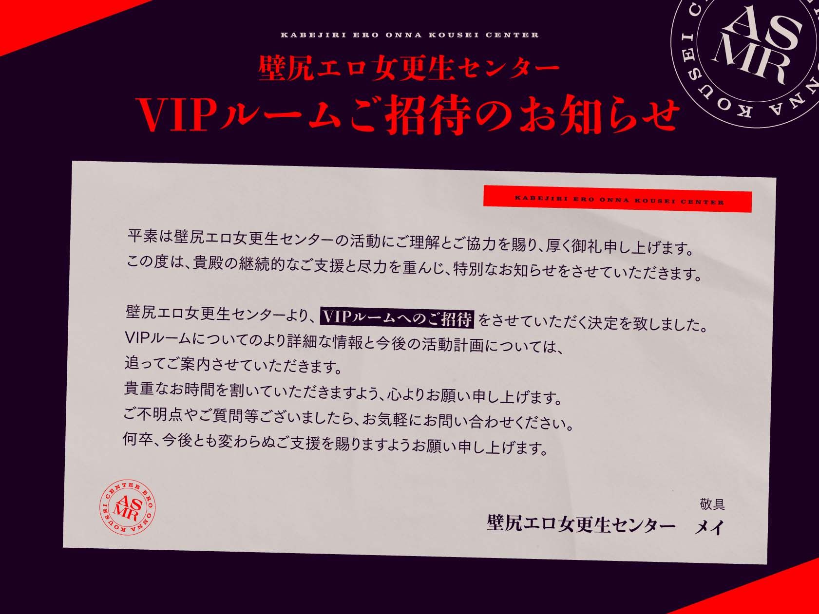 壁尻エロ女更生センター2 〜エリート男性様によるバカまんこハメまくり更生セックス施設〜  エロ画像1