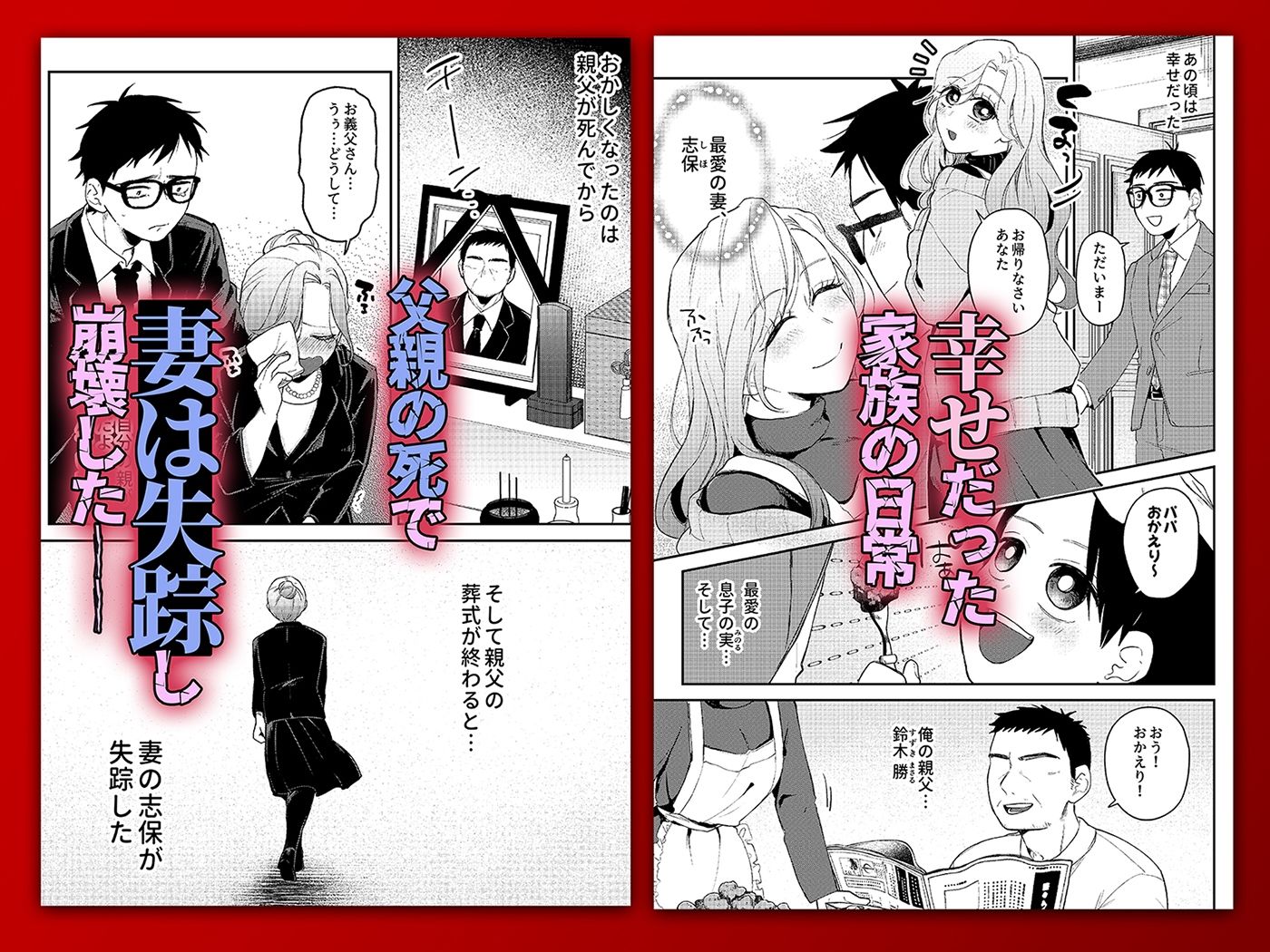 NTRレター  エロ画像1