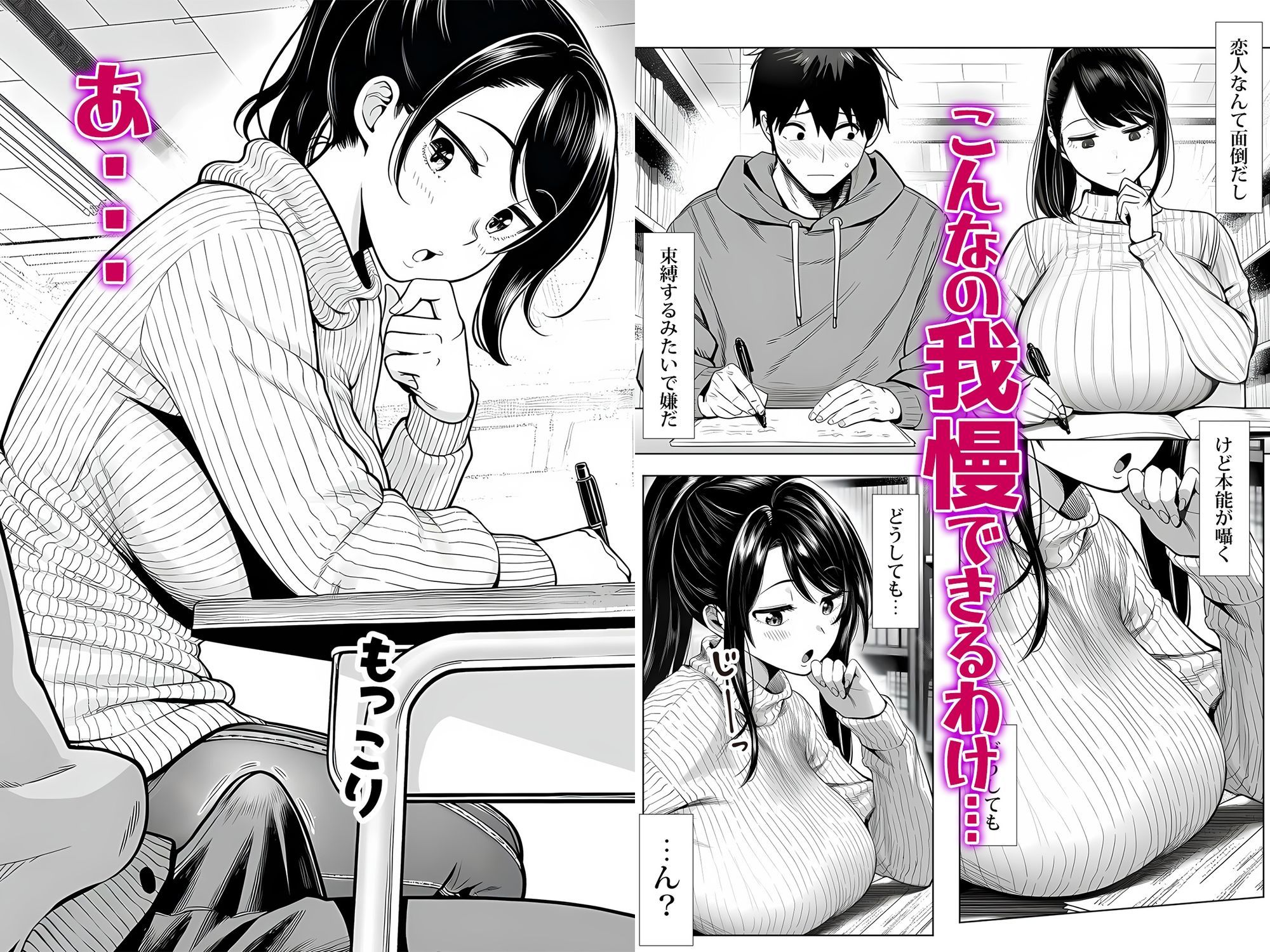 むっちり成長した幼馴染みと友達セックスする話  エロ画像3