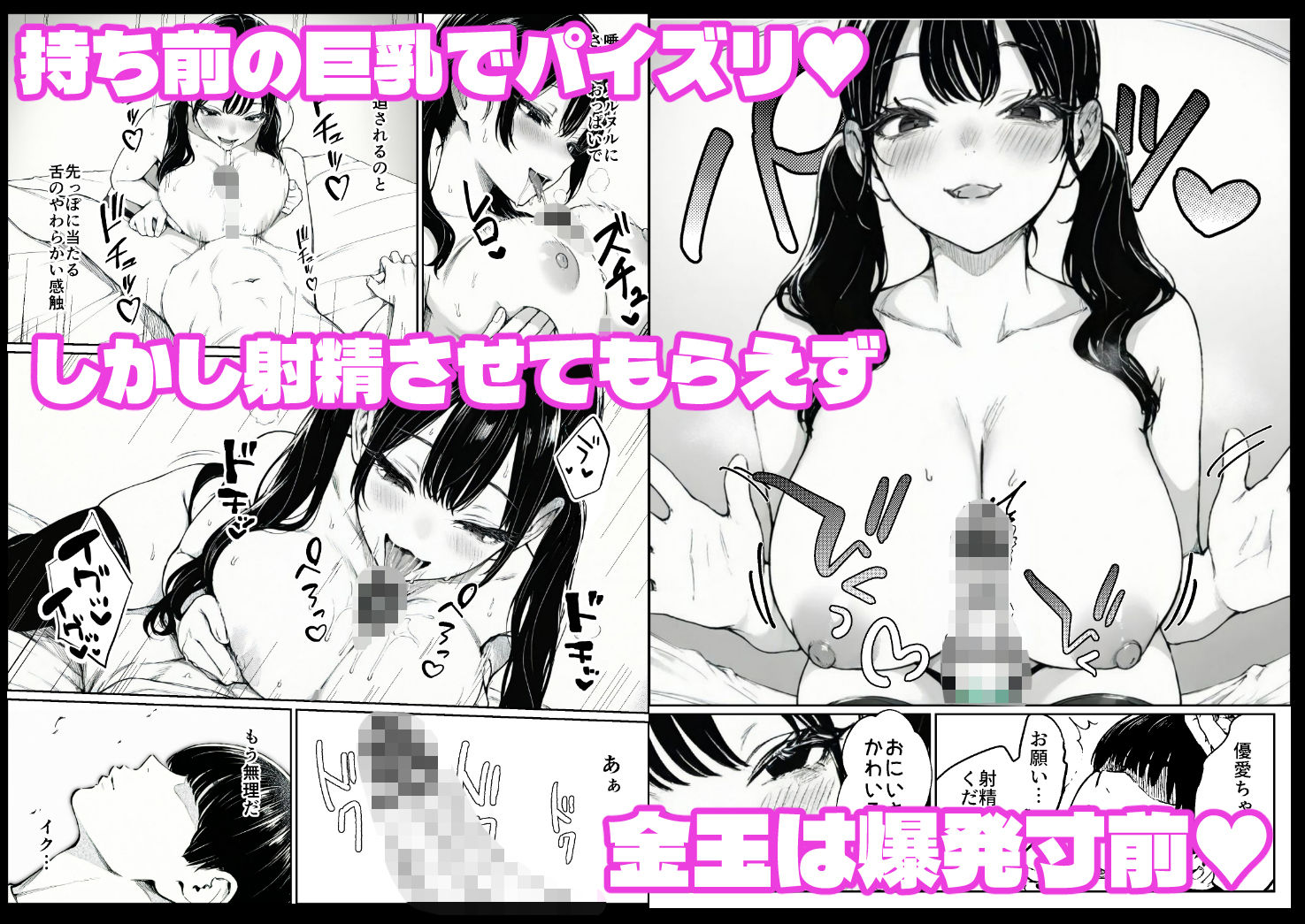 妻とセックスレスの僕が地雷系ギャルの義妹に誘惑されて射精管理される話  エロ画像7