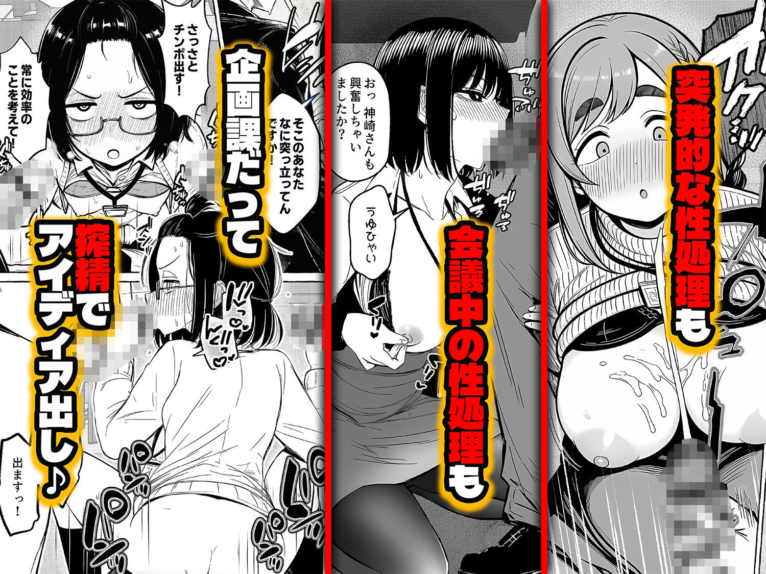 チート人事任命権！！僕が君に役割あ〜げる  エロ画像3