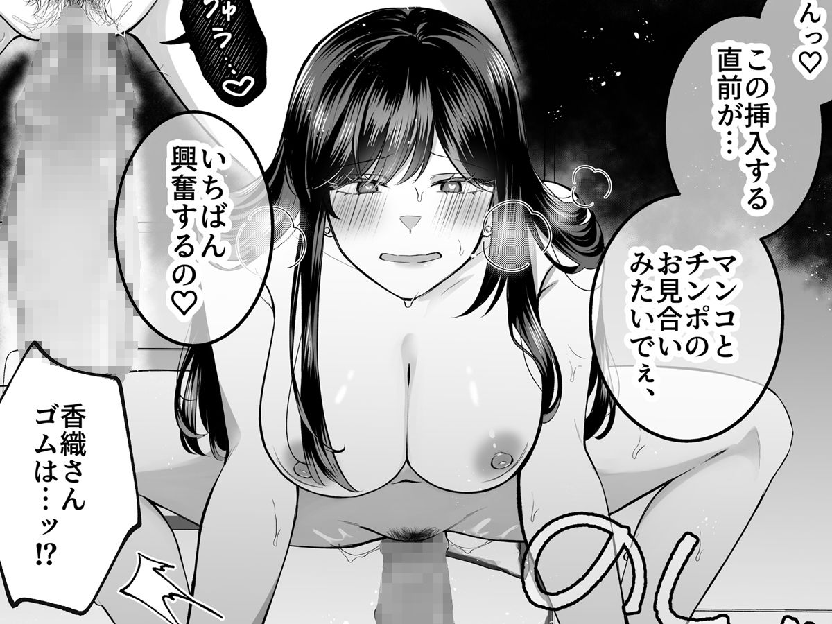 地味メガネで巨乳な事務のお姉さんが実は超絶痴女のどエロい女でした。  エロ画像6