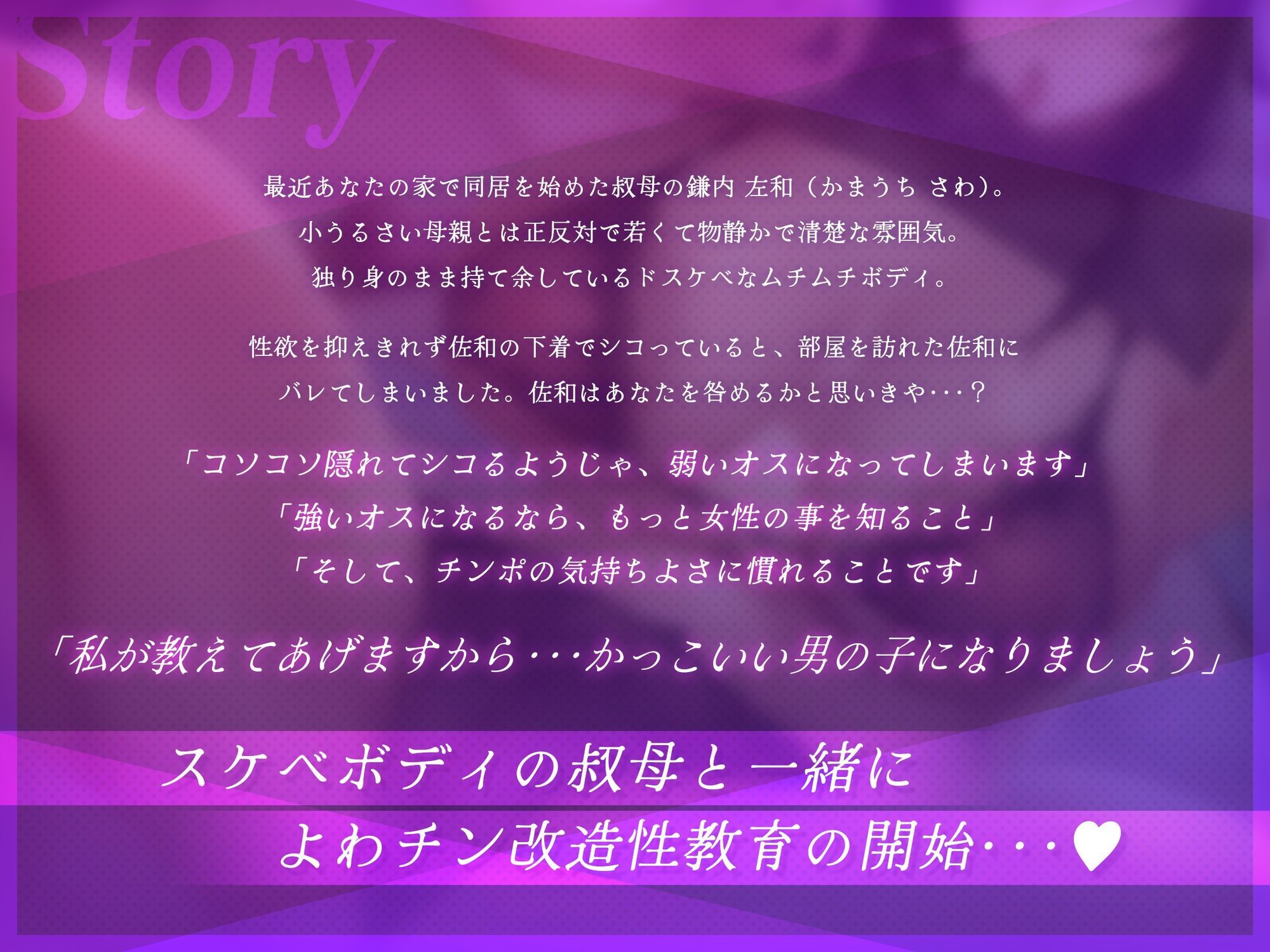 【マゾ性教育/ドスケベ差分イラスト付き】事務的クール敬語叔母の童貞よわチン性教育〜バツイチ熟れメスの甥っ子チンポ矯正交尾〜【KU100】  エロ画像3