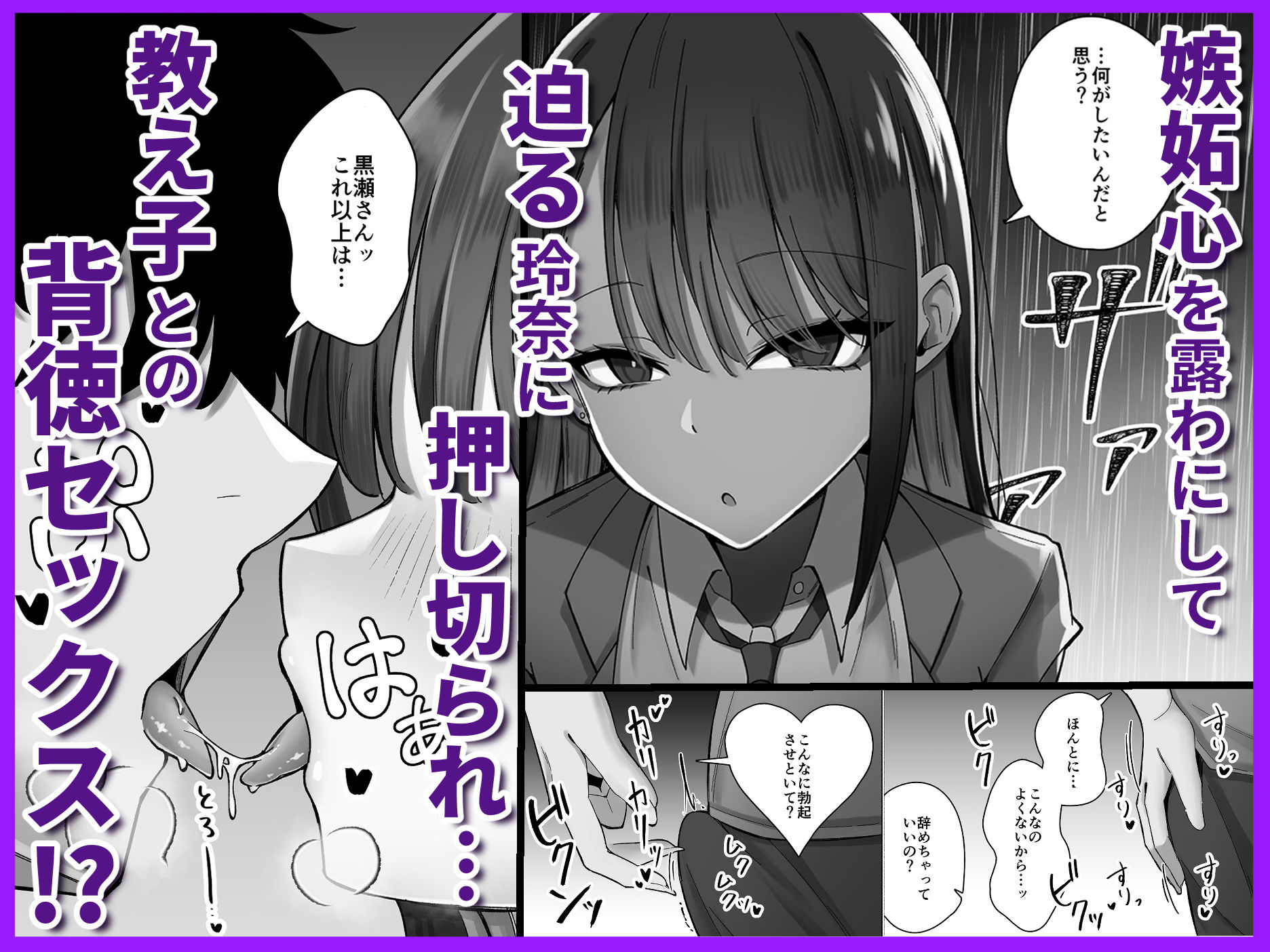 教え子のダウナーギャルに湿度高めに攻め落とされちゃう話  エロ画像2