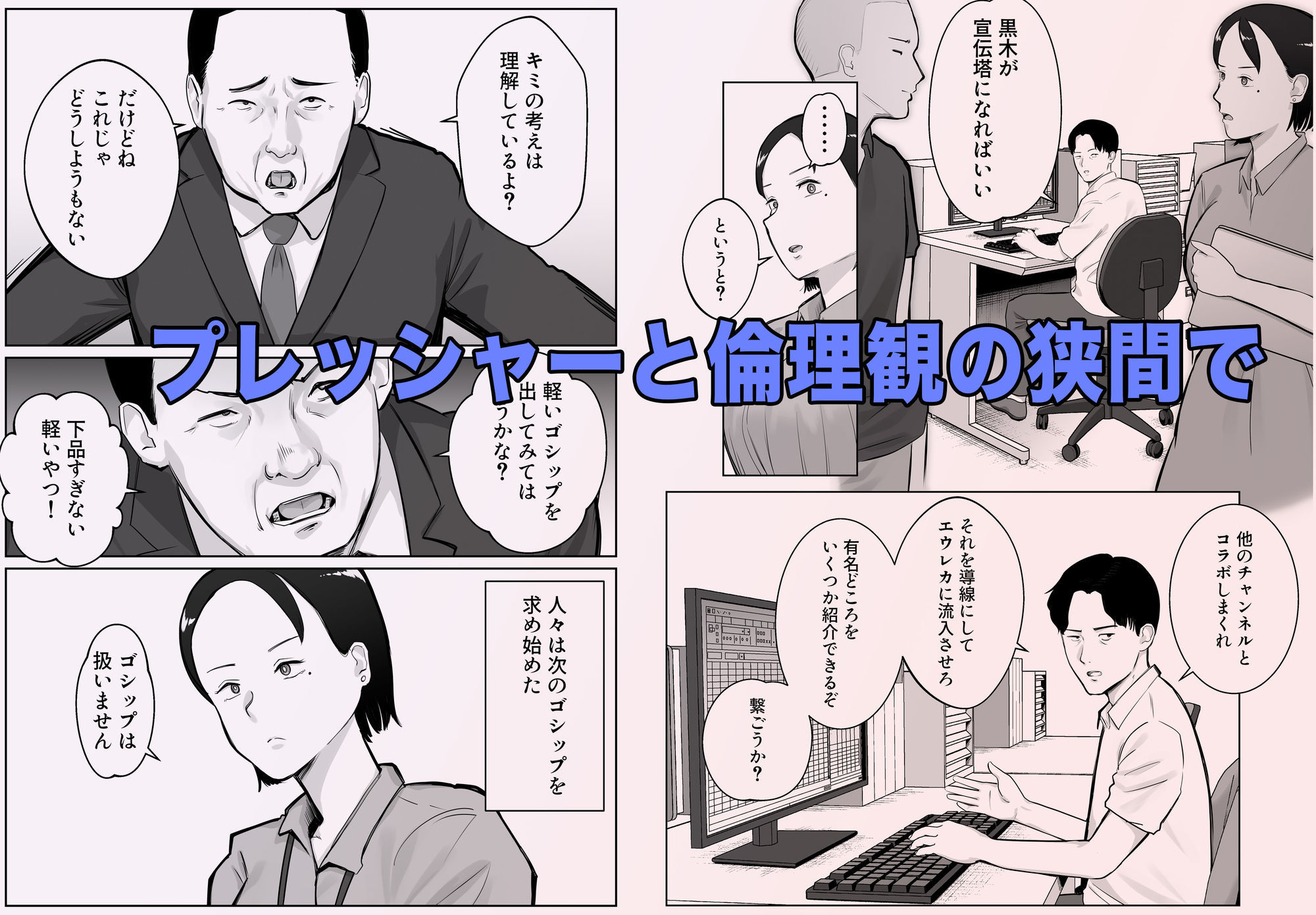 寝取ラレンサ4 ワタシのオムファタル  エロ画像3