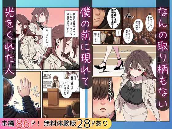 誰にも甘えない完璧な黒髪巨乳年上美人（28）が俺にだけベタ甘中出しSEXさせてくれた話  エロ画像2