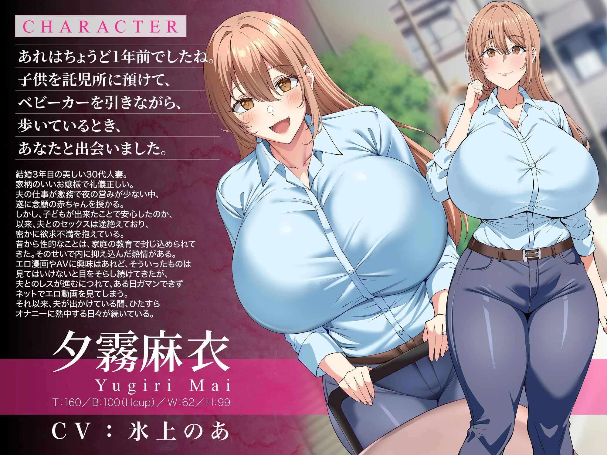 意識改変おほ声ノットリNTR〜産後処女ベビーカー妻トランス堕ち長時間アクメでイキっぱなし二人目托卵子作りSEX〜CV:氷上のあ【KU100】  エロ画像1