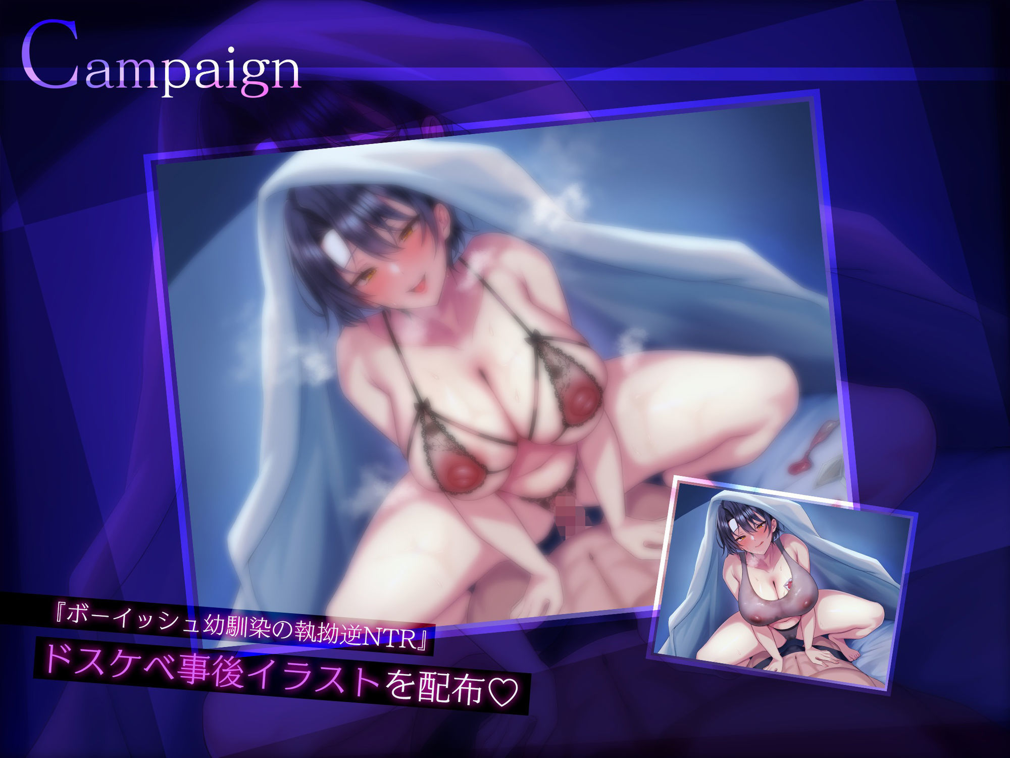 【密着逆NTR/ドスケベ差分イラスト付き】こじらせボーイッシュ幼馴染の密着夜●い逆NTR〜蒸れむち幼馴染はあなたをド下品に寝取り返す〜【KU100】  エロ画像1