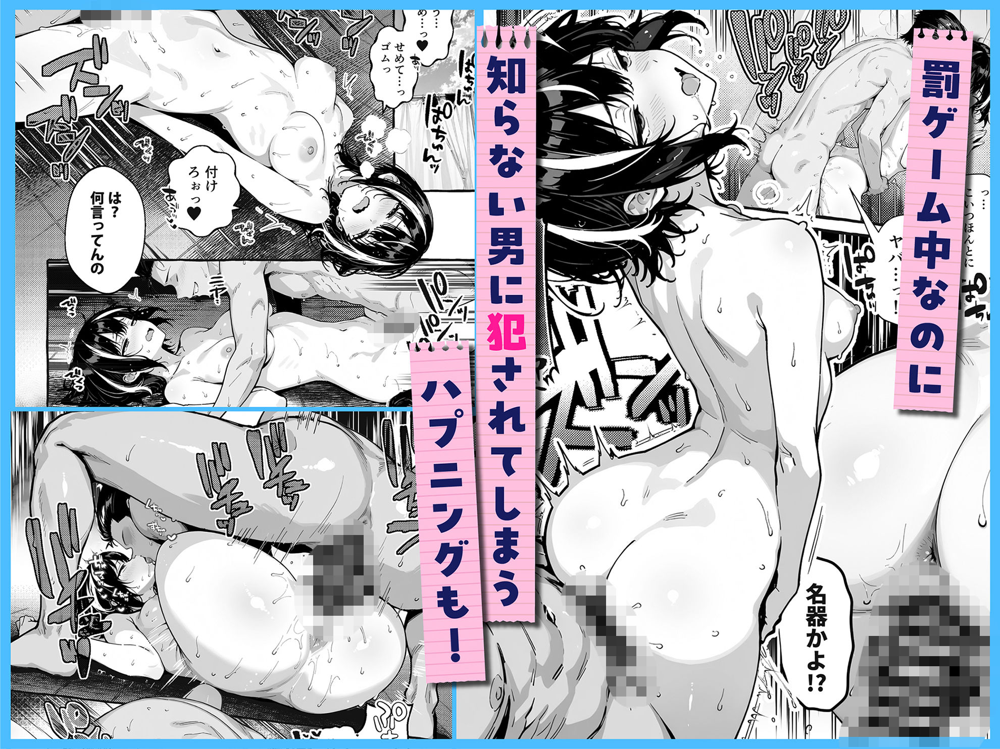 陰キャの俺、なぜか一軍ギャル3人組の罰ゲーム係に任命される 〜尾上澪と軽音部編〜  エロ画像5