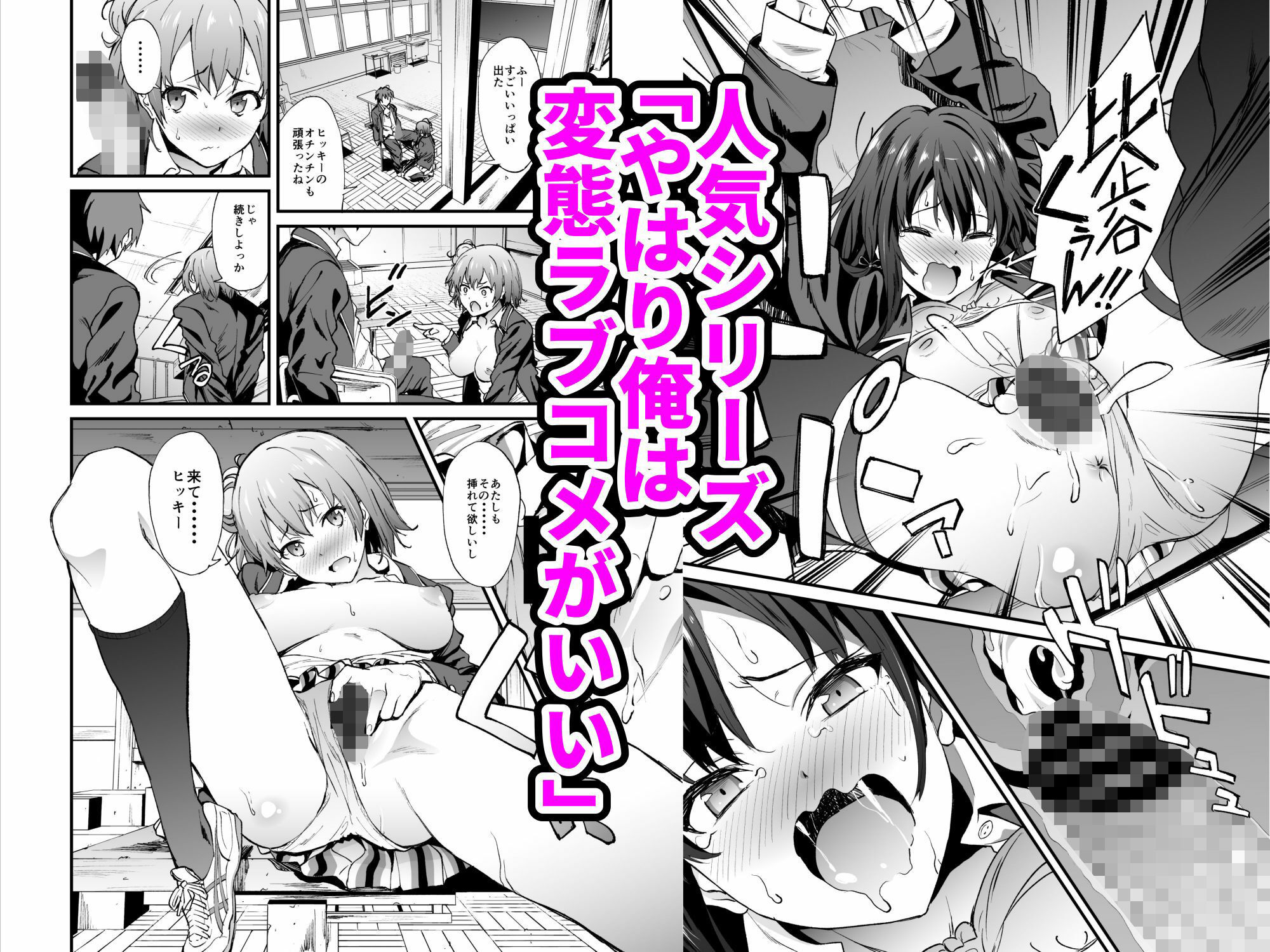 「拡張パーツ 」 二次創作総集編  エロ画像3