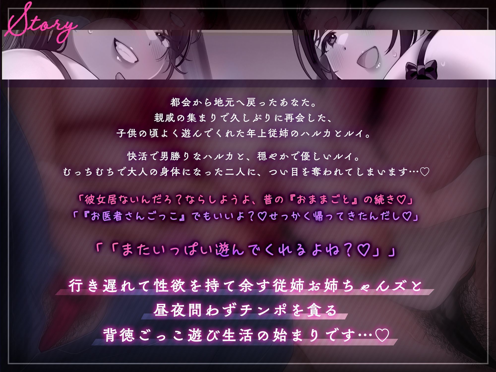 【近親搾精/ショートマンガ＆イラスト付き】熟れむち従姉と孕ませごっこ〜妊娠したがり行き遅れ田舎メス×2のザー媚び背徳生逆レ〜【KU100】  エロ画像3