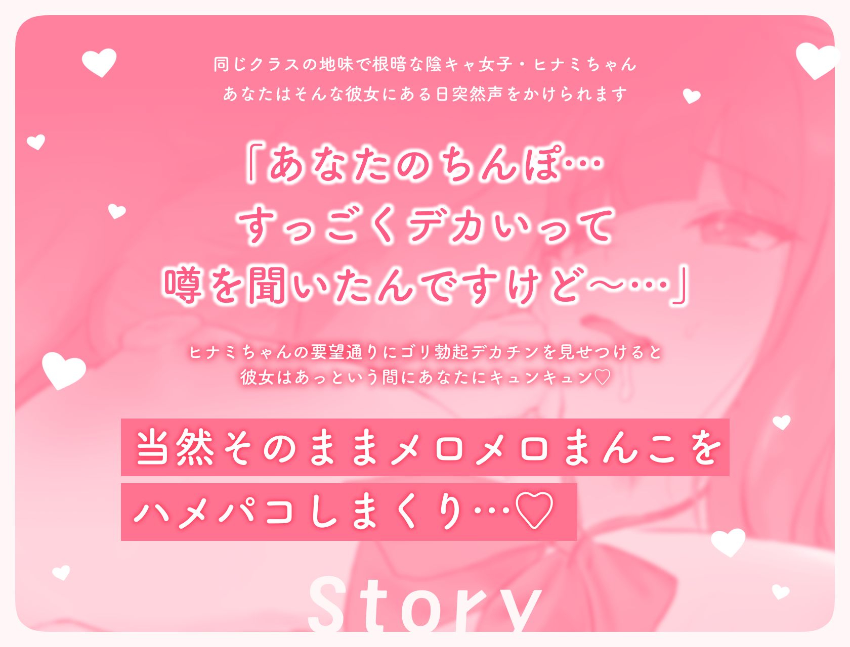 根暗JKヒナミちゃんはゴリ勃起デカちんぽがだいだいだ〜いすき！  エロ画像4