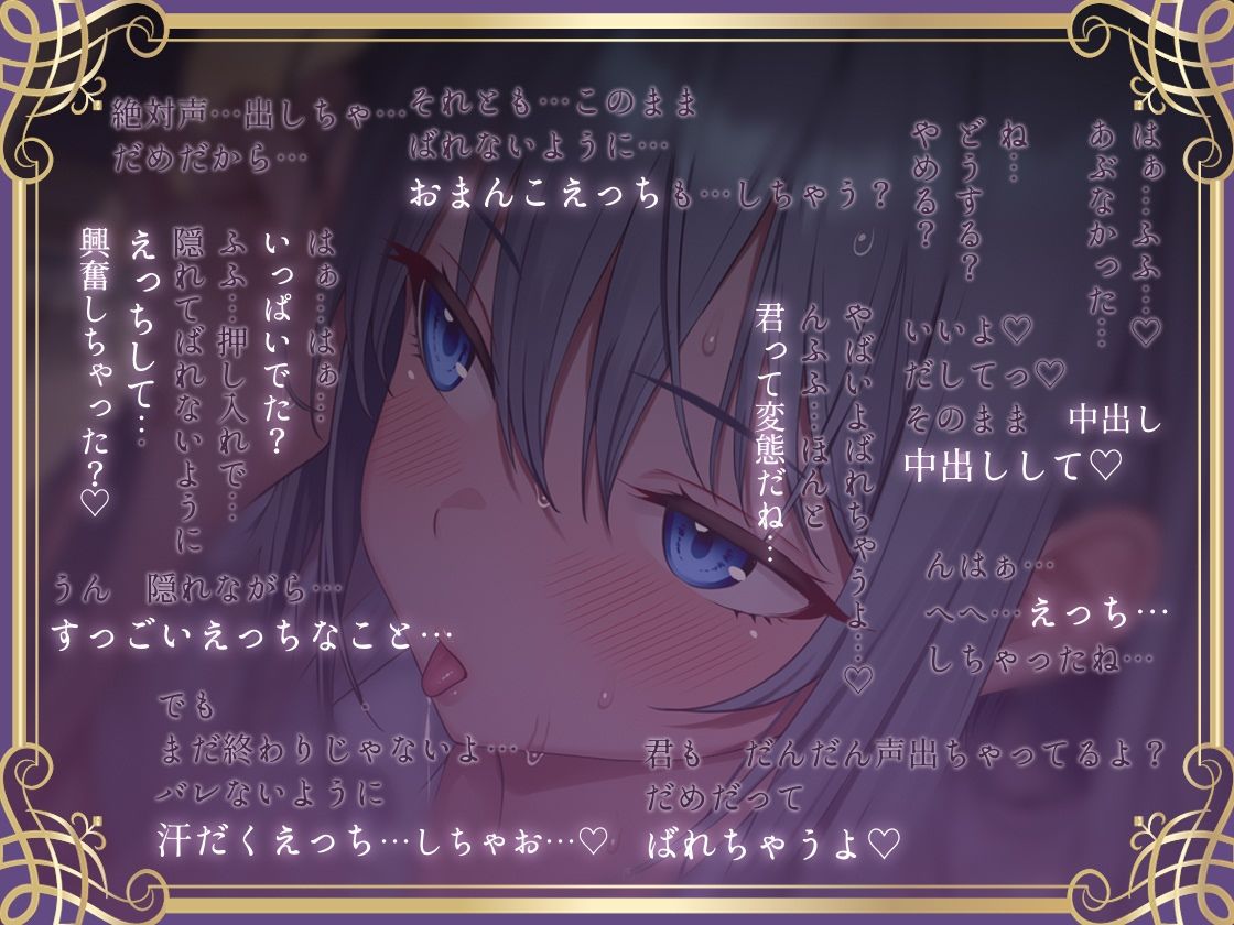 【密着囁き】バレるな。〜隠れながら黒髪クールJKと夏の汗だく密着耳元無言セックス〜  エロ画像4