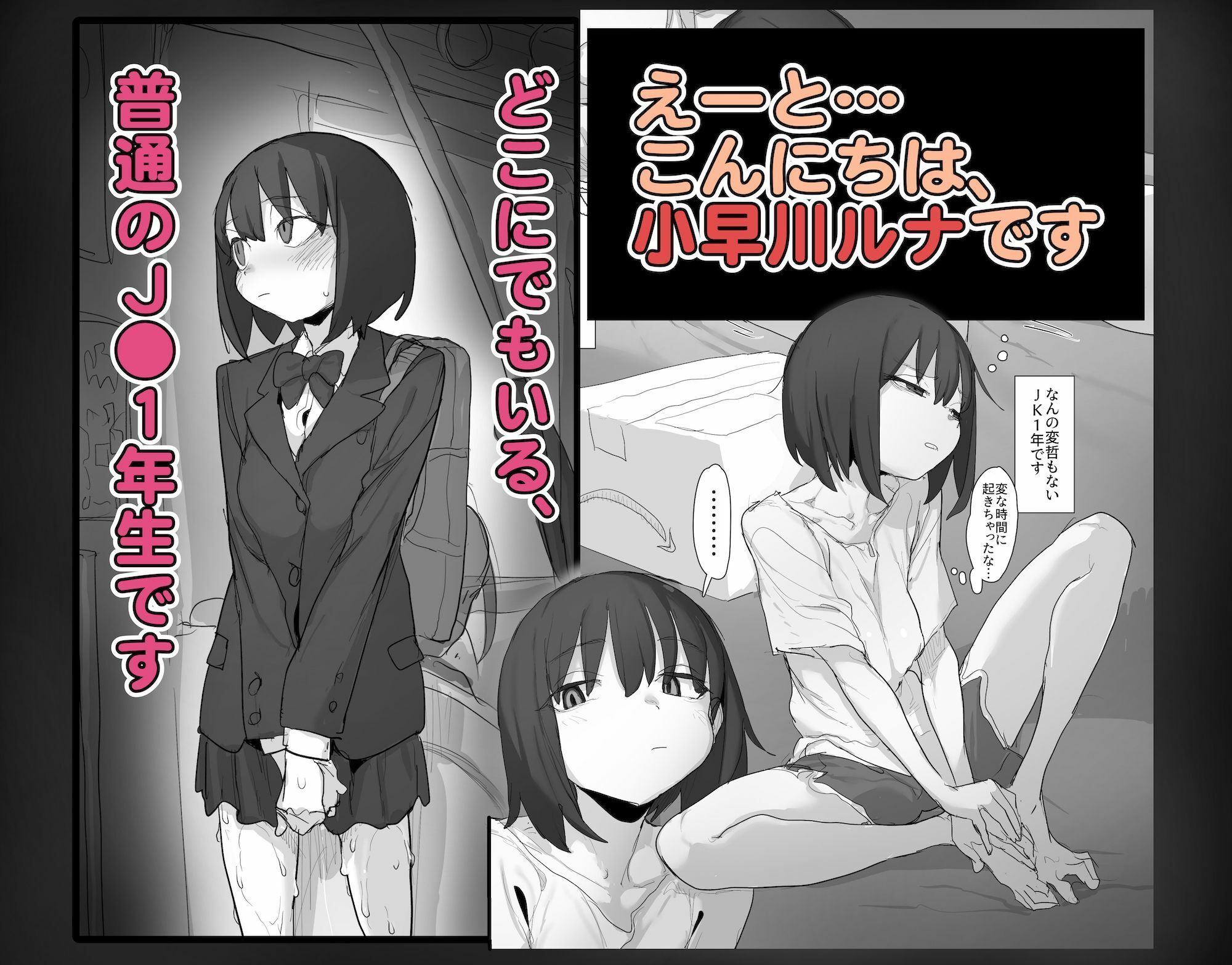 おなぼん。。。。校内露出つゆだくオナニー通学チャレンジ 友達の前でセルフバチボコ連続イキ  エロ画像1