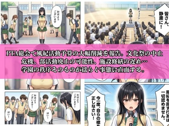 総集編3本立て-風紀の代償 〜禿げPTA会長の支配、ビッチ分からされました、束縛調教-  エロ画像1