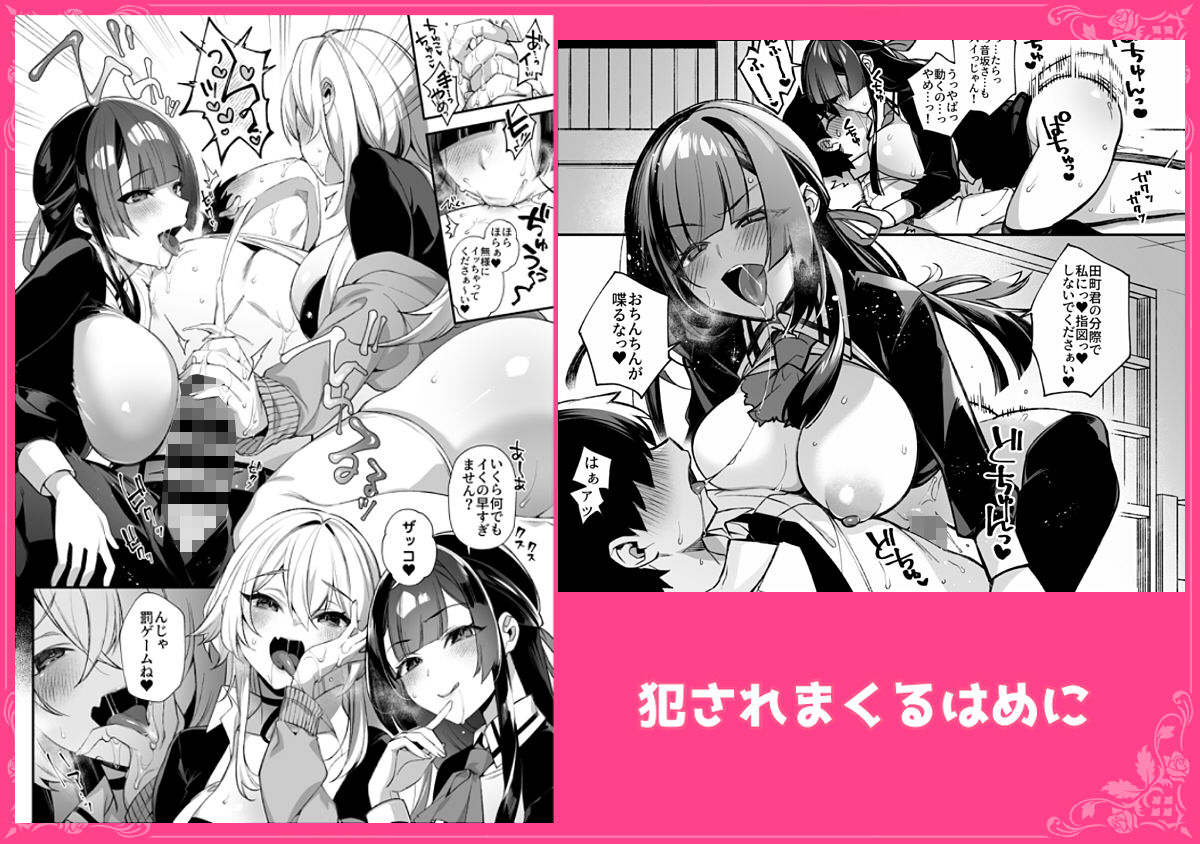 犯●れ催● 男子1人しかいない学園で性格最悪のイジメっこに犯●れまくる総集編  エロ画像5