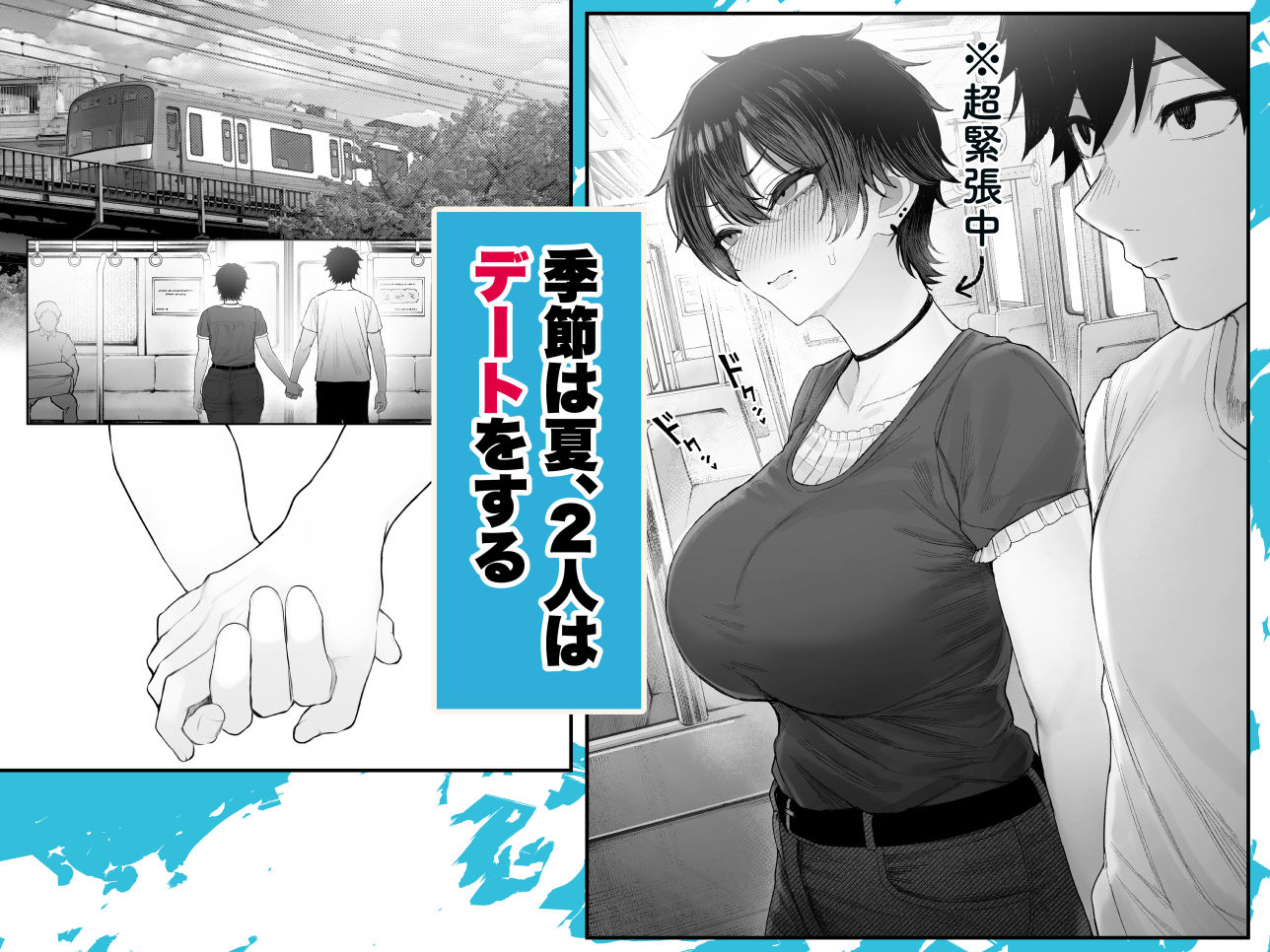 クール系男装女に彼女寝取られたから、わからせてやった3  エロ画像1