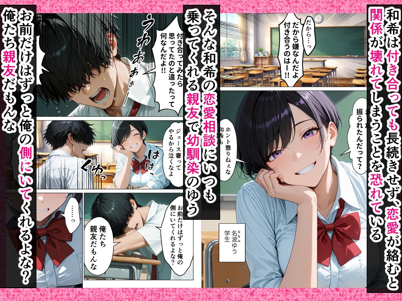ボーイッシュ巨乳幼馴染のメスの顔を知ってしまった俺がイチャラブ本気セックスする話  エロ画像1