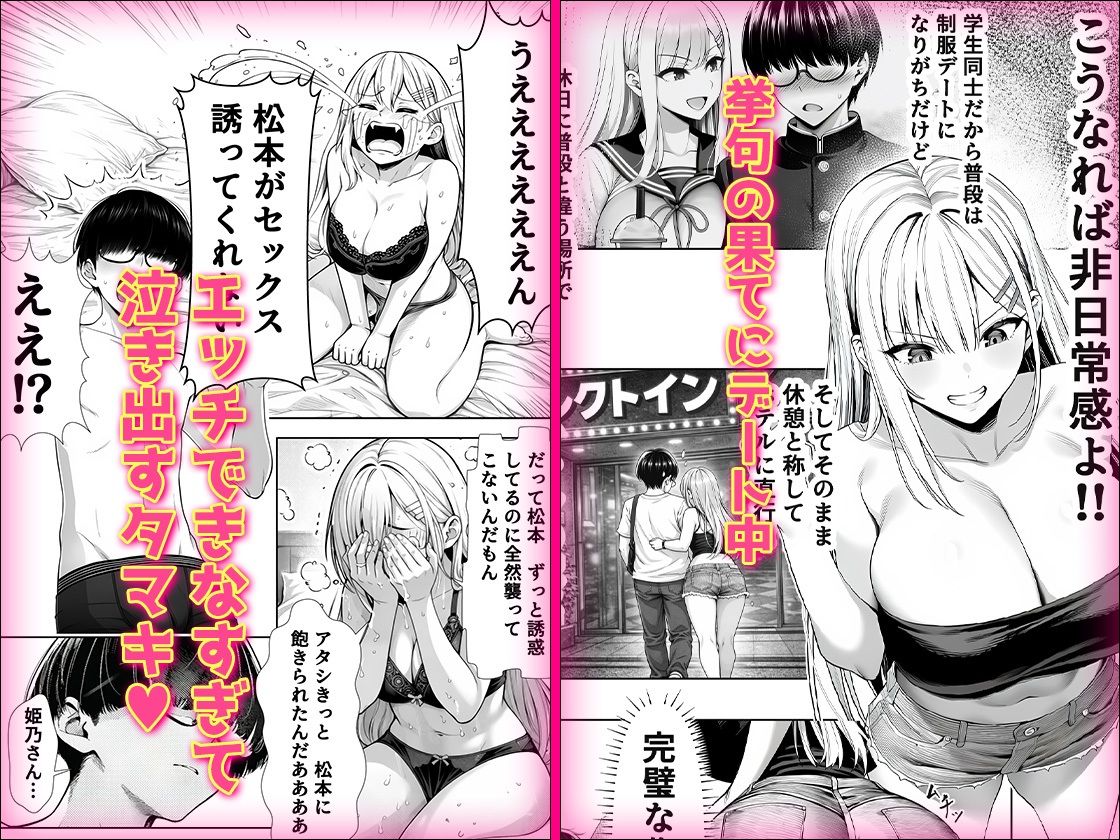 一週間後にイチャラブセックスする爆乳彼女2  エロ画像4
