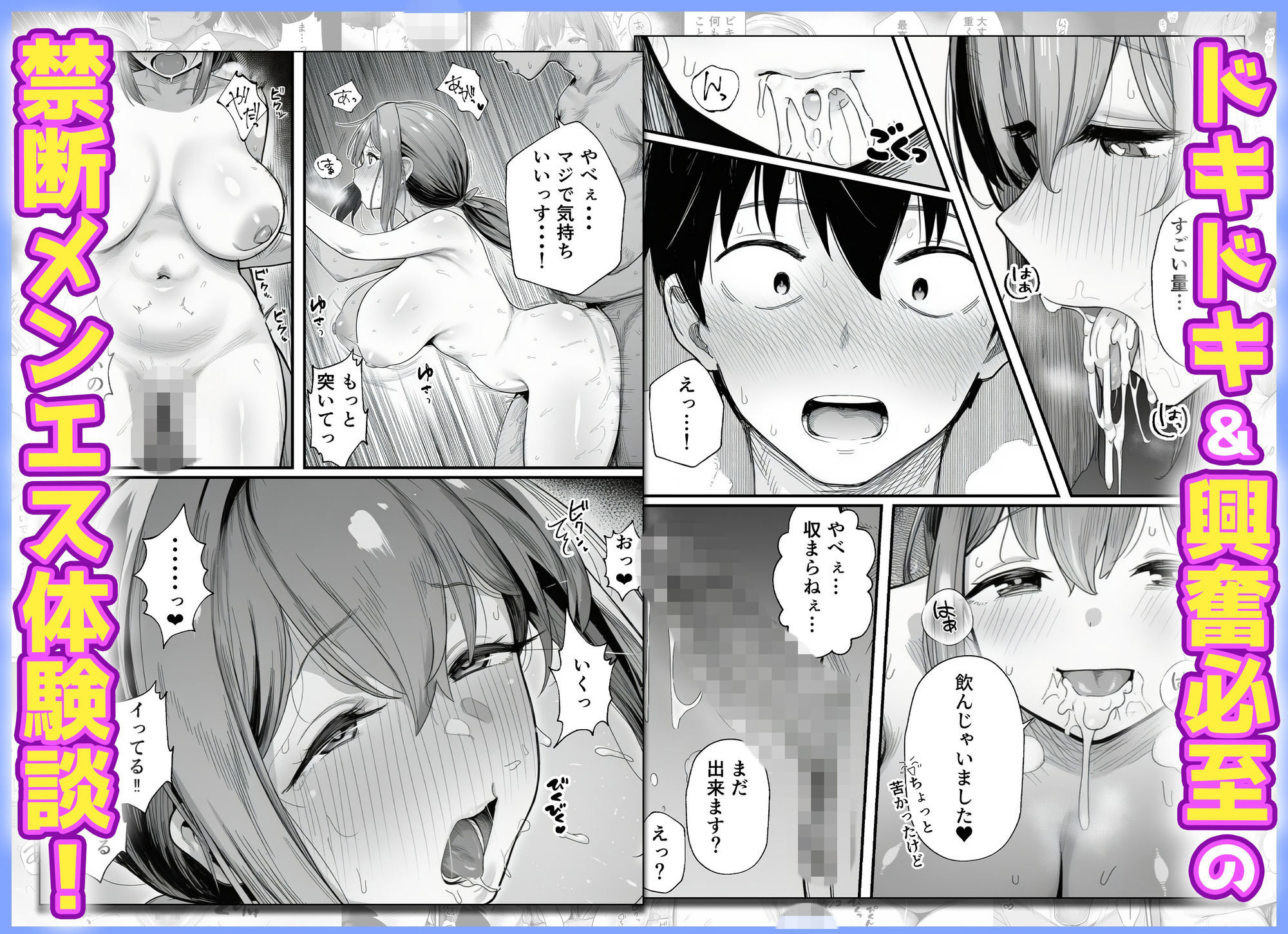 摘発寸前のメンズエステで美人エステ嬢に生ハメ中出しできちゃった話〜天界コース編〜  エロ画像8