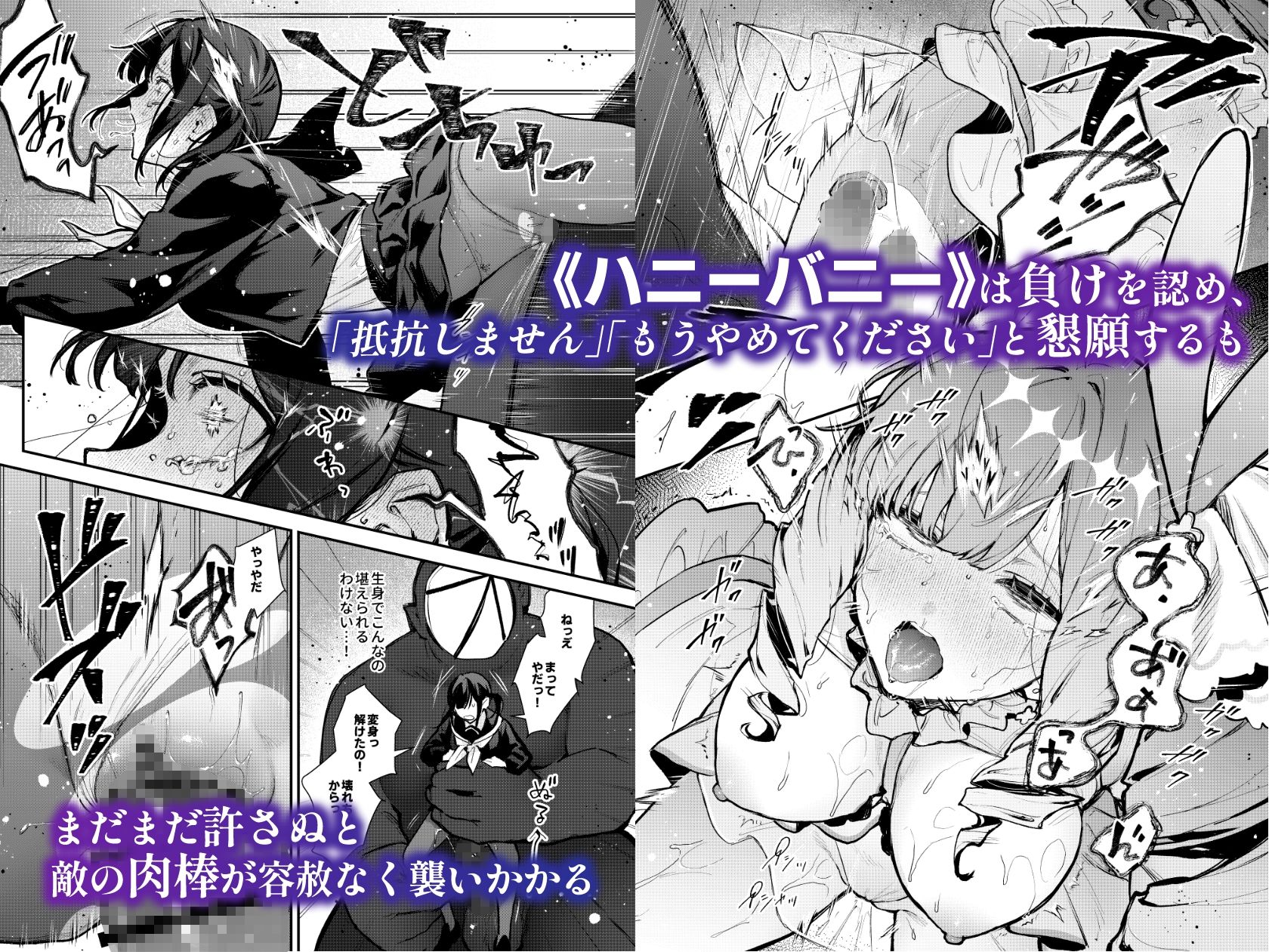 魔法少女が終わる日 後編:絶望に折れる心  エロ画像4
