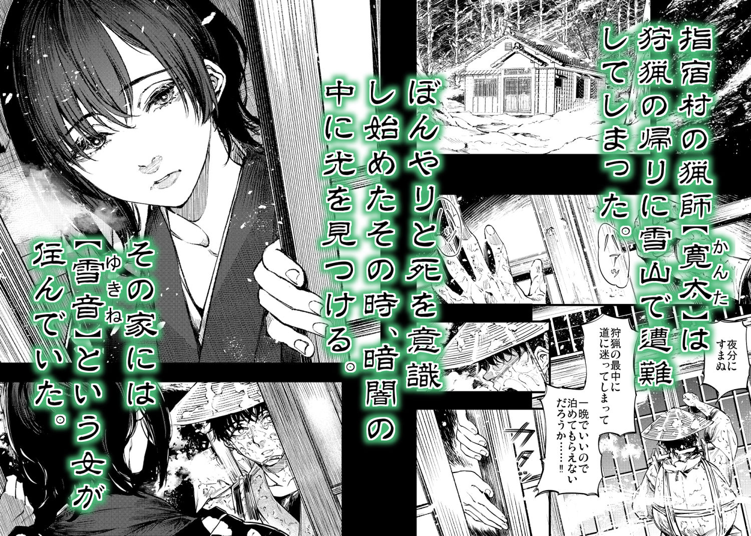 山の女  エロ画像1