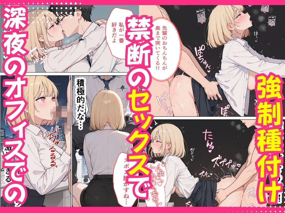 新人OLの甘い罠 〜部長を巡る三人の誘惑〜  エロ画像9