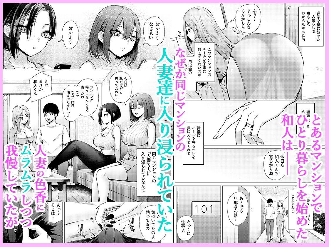 昼下がり、人妻たちのラブホ代わりにされてます。  エロ画像1