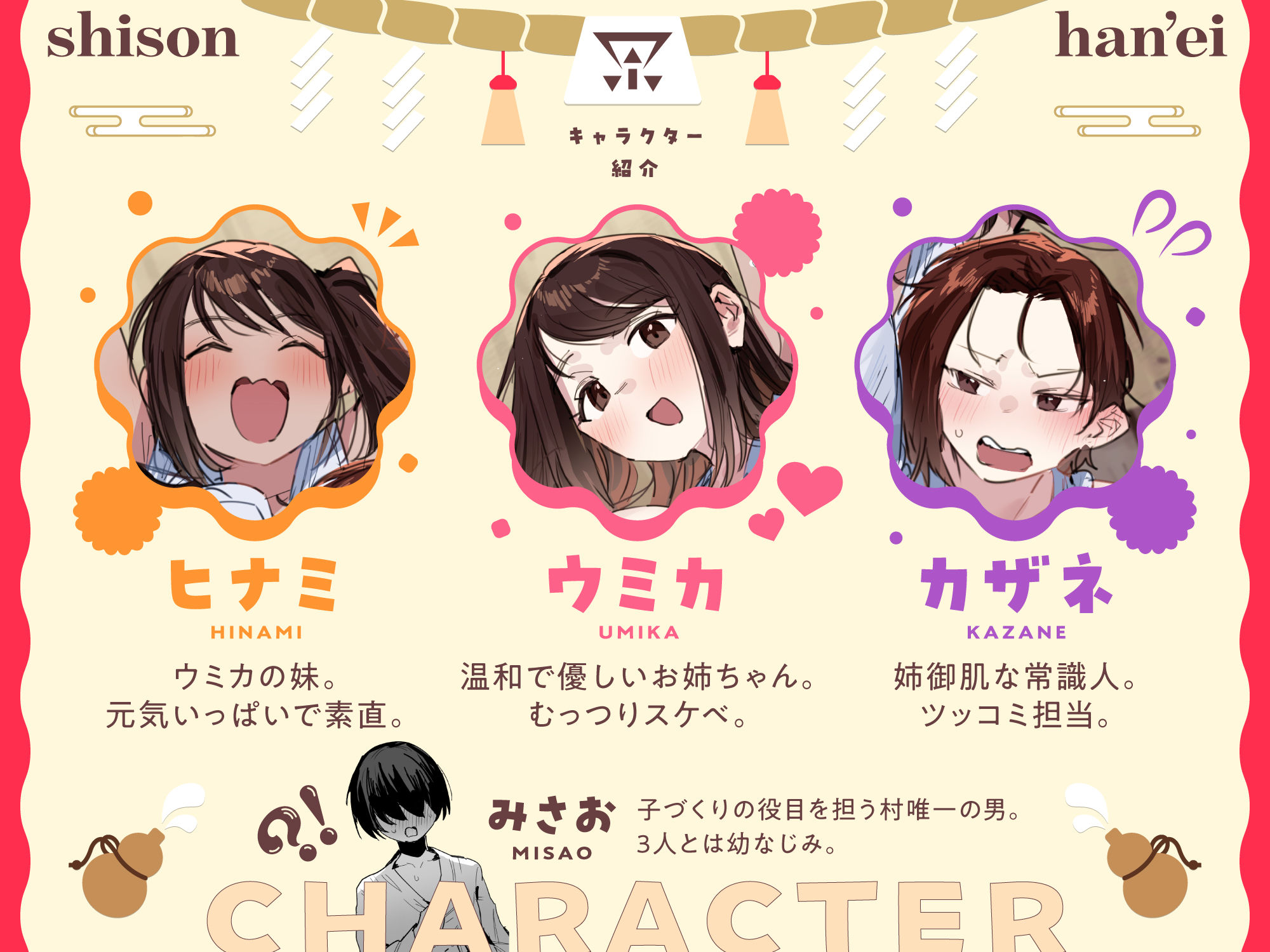 子［村］繁栄  エロ画像7