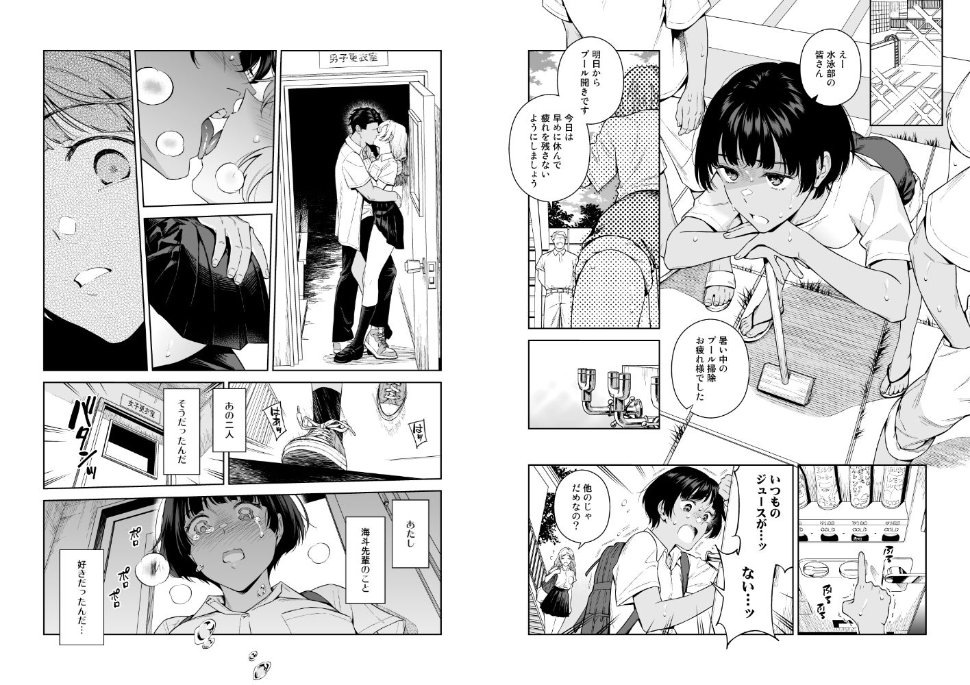 ターニングポイント  エロ画像1