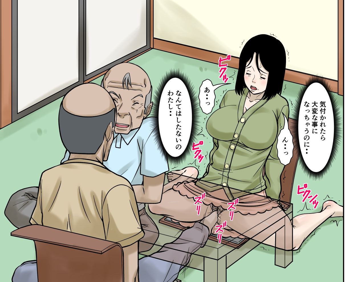 お義父さんが骨折したので嫁の私が介護します！その2  エロ画像5