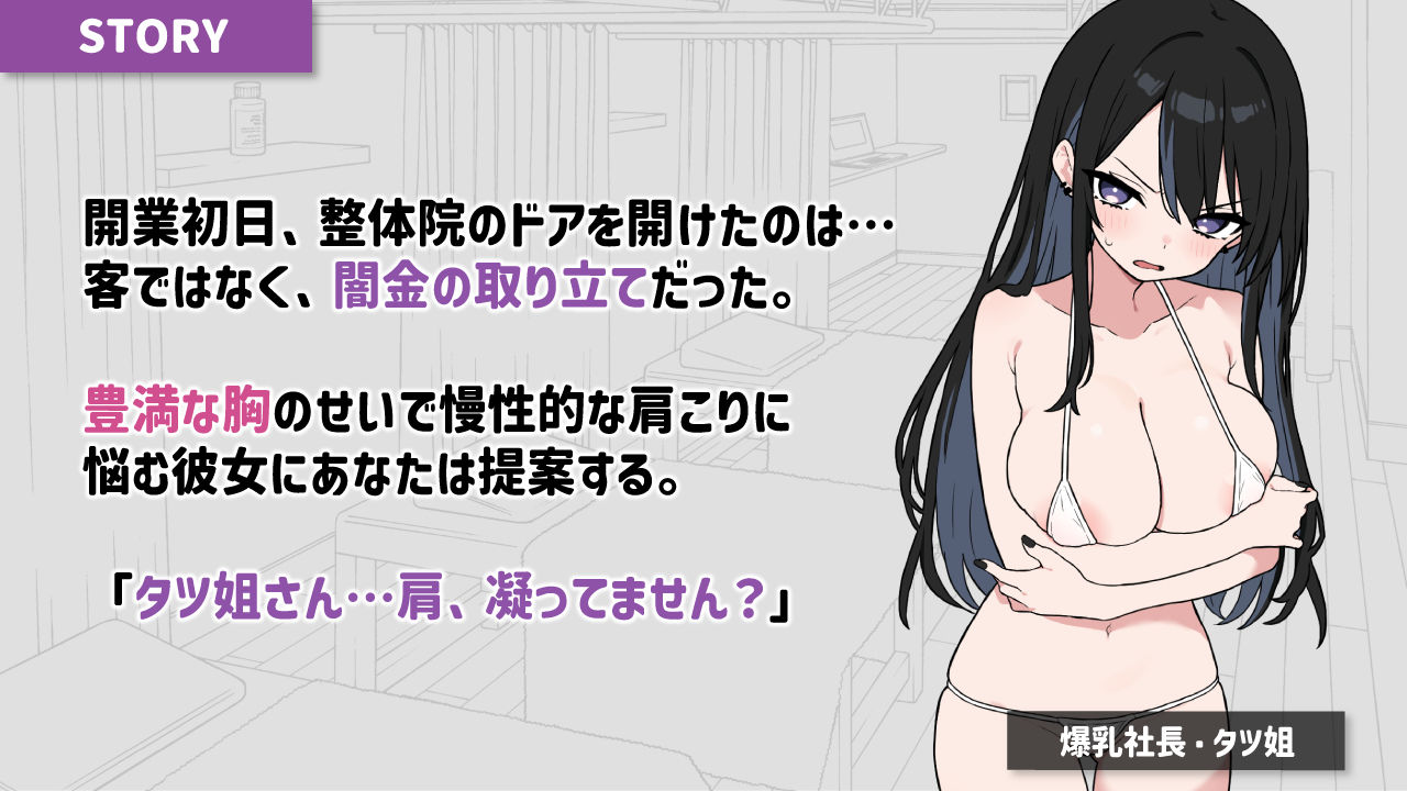 ドキドキ！性感マッサージ【タツ姐編＋本編カラー化DLC】  エロ画像3