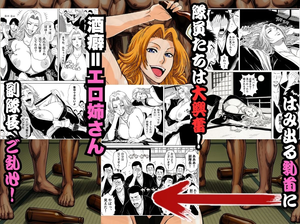 十番隊の汁宴会 〜2桁中出し大乱交〜  エロ画像3